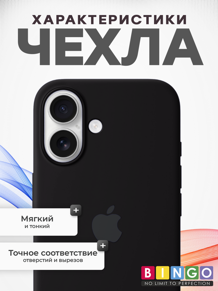 Чехол-накладка Bingo Silicone Case для Apple iPhone 16 (черный) — фото 4