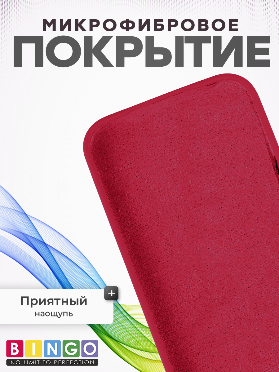 Чехол-накладка Bingo Silicone Case для Apple iPhone 16 Plus (красный) — фото 4