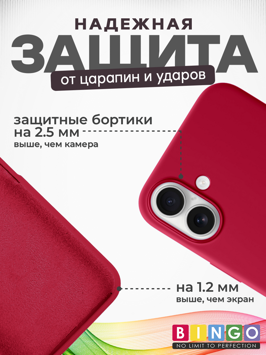 Чехол-накладка Bingo Silicone Case для Apple iPhone 16 Plus (красный) — фото 3