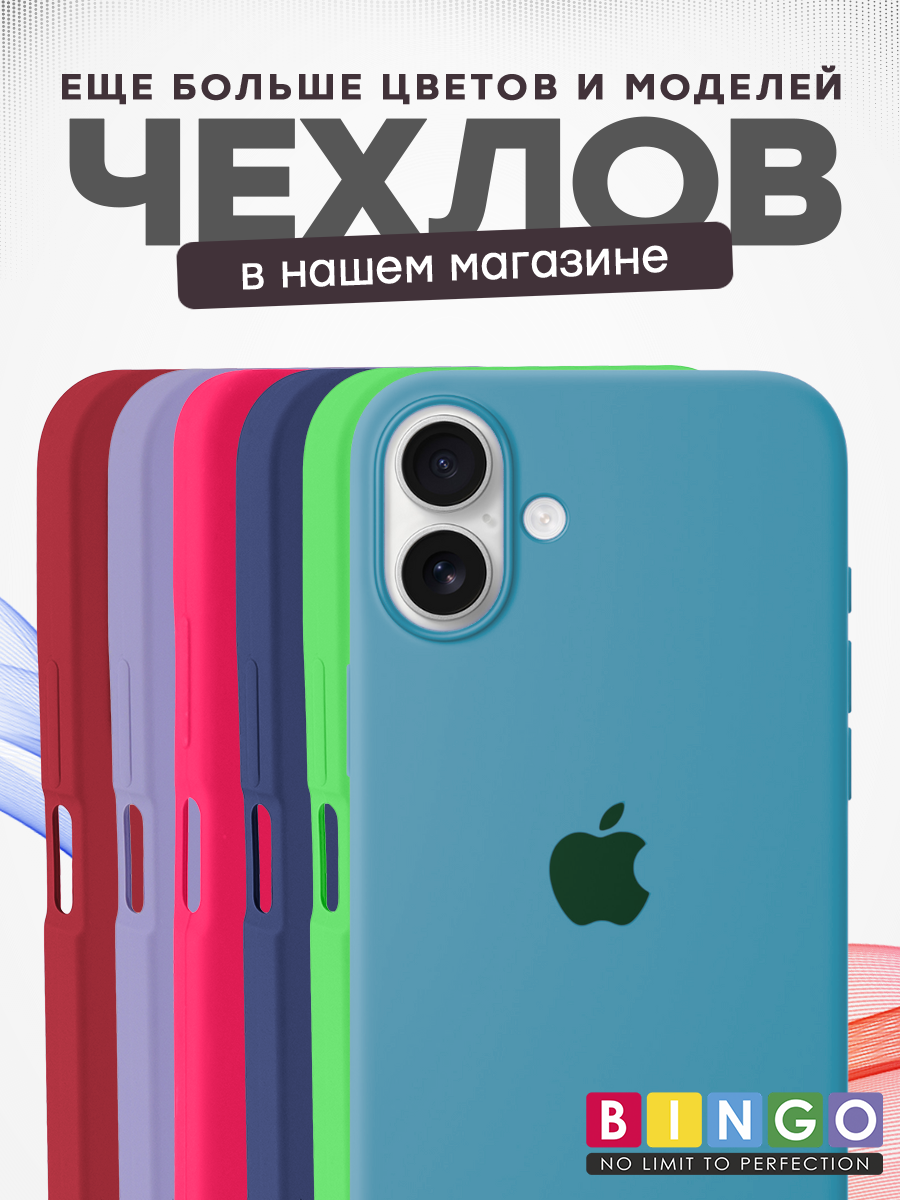 Чехол-накладка Bingo Silicone Case для Apple iPhone 16 Plus (малиновый) — фото 6