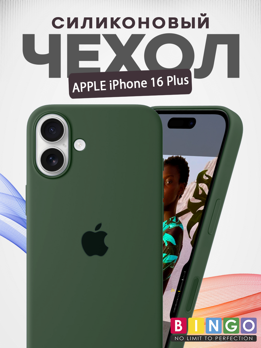 Чехол-накладка Bingo Silicone Case для Apple iPhone 16 Plus (темно-зеленый)