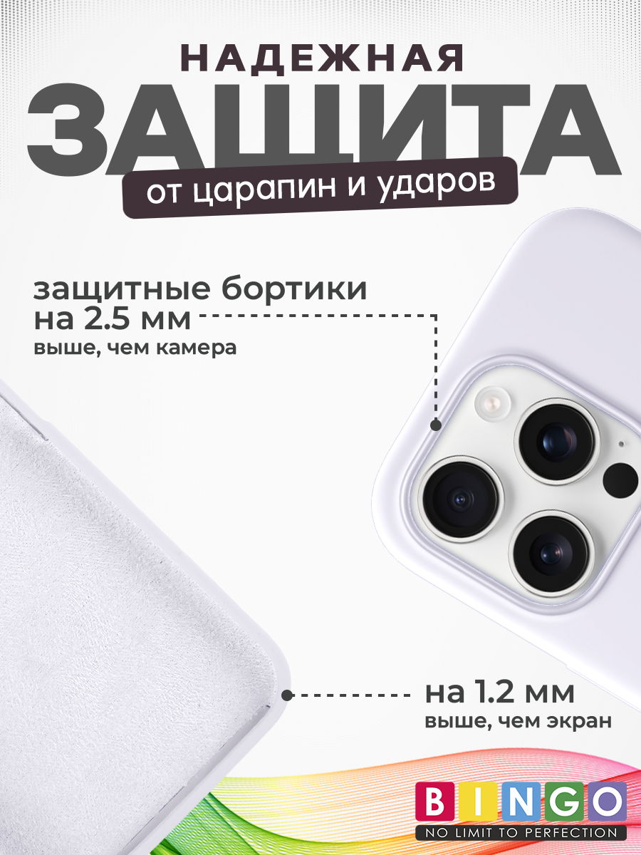 Чехол-накладка Bingo Silicone Case для Apple iPhone 16 Pro (белый) — фото 4