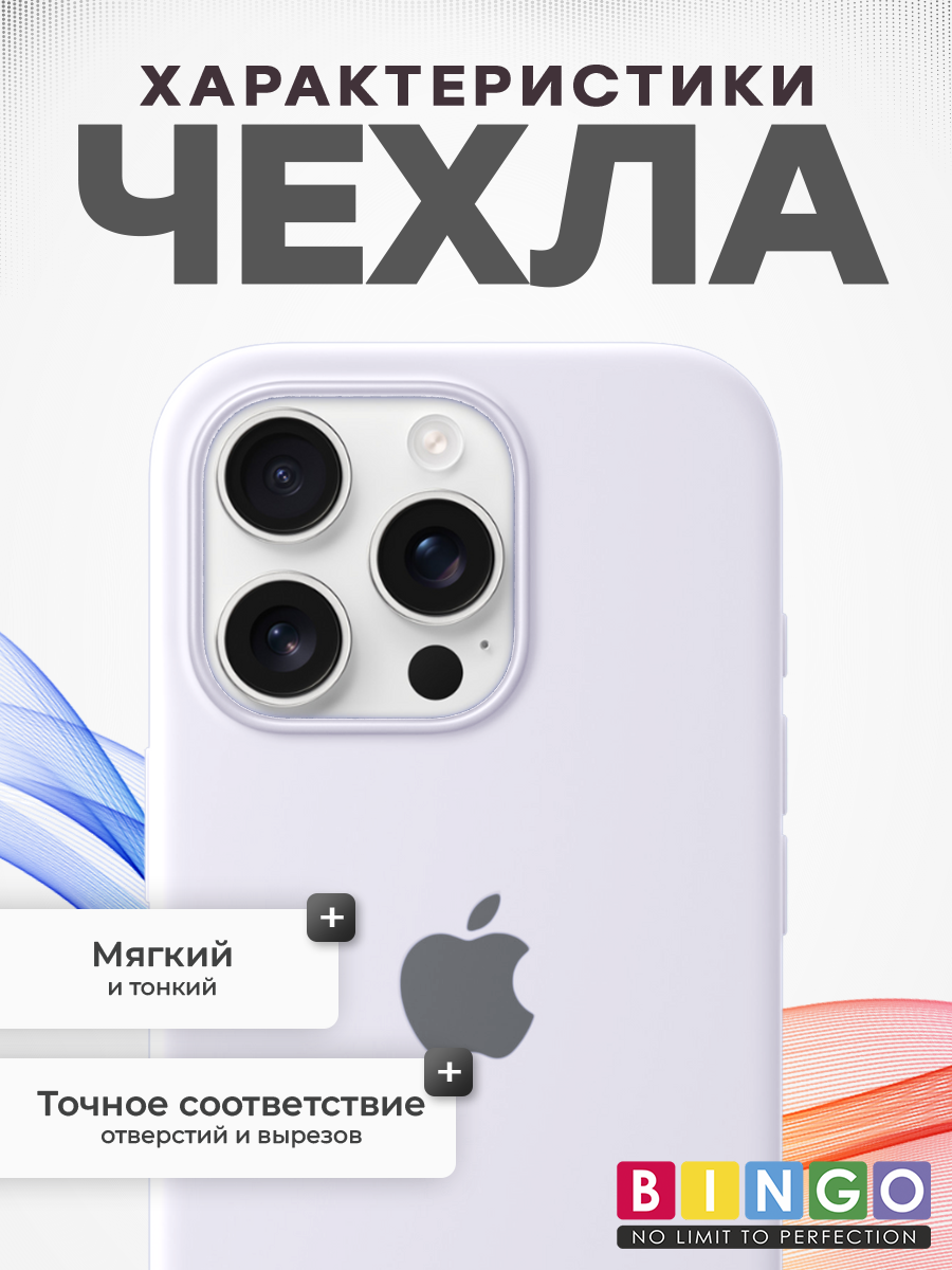 Чехол-накладка Bingo Silicone Case для Apple iPhone 16 Pro (белый) — фото 2