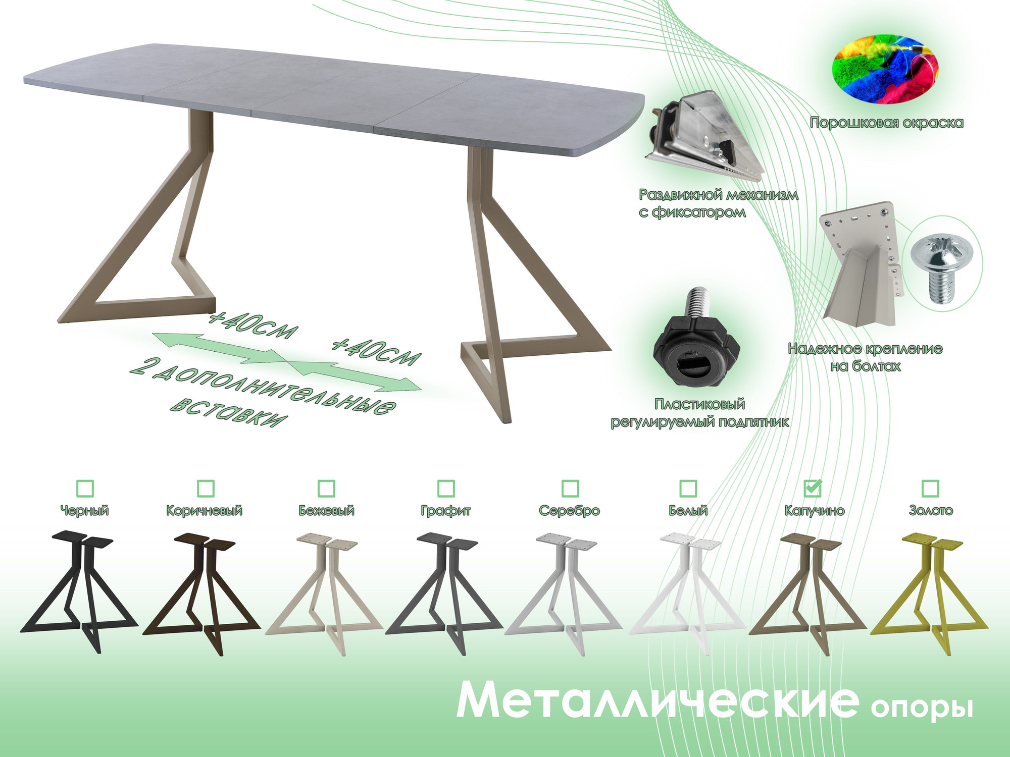 Обеденный стол AMC Elite / Е20(1100) D6 (капучино/бетон чикаго светло-серый) — фото 6