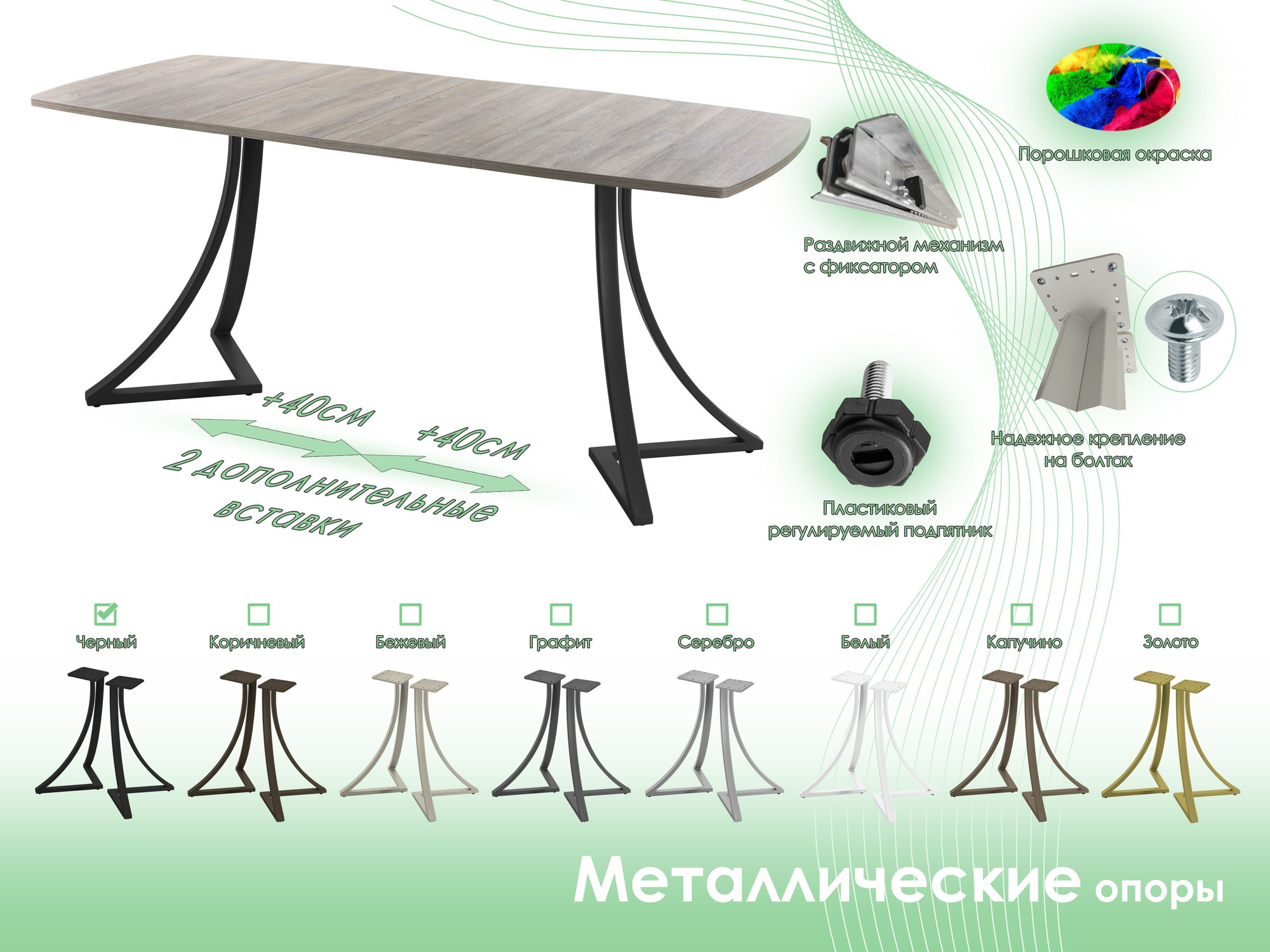 Обеденный стол AMC Elite / Е24(1200) D6 (черный/дуб уайт-ривер песочно-бежевый) — фото 6