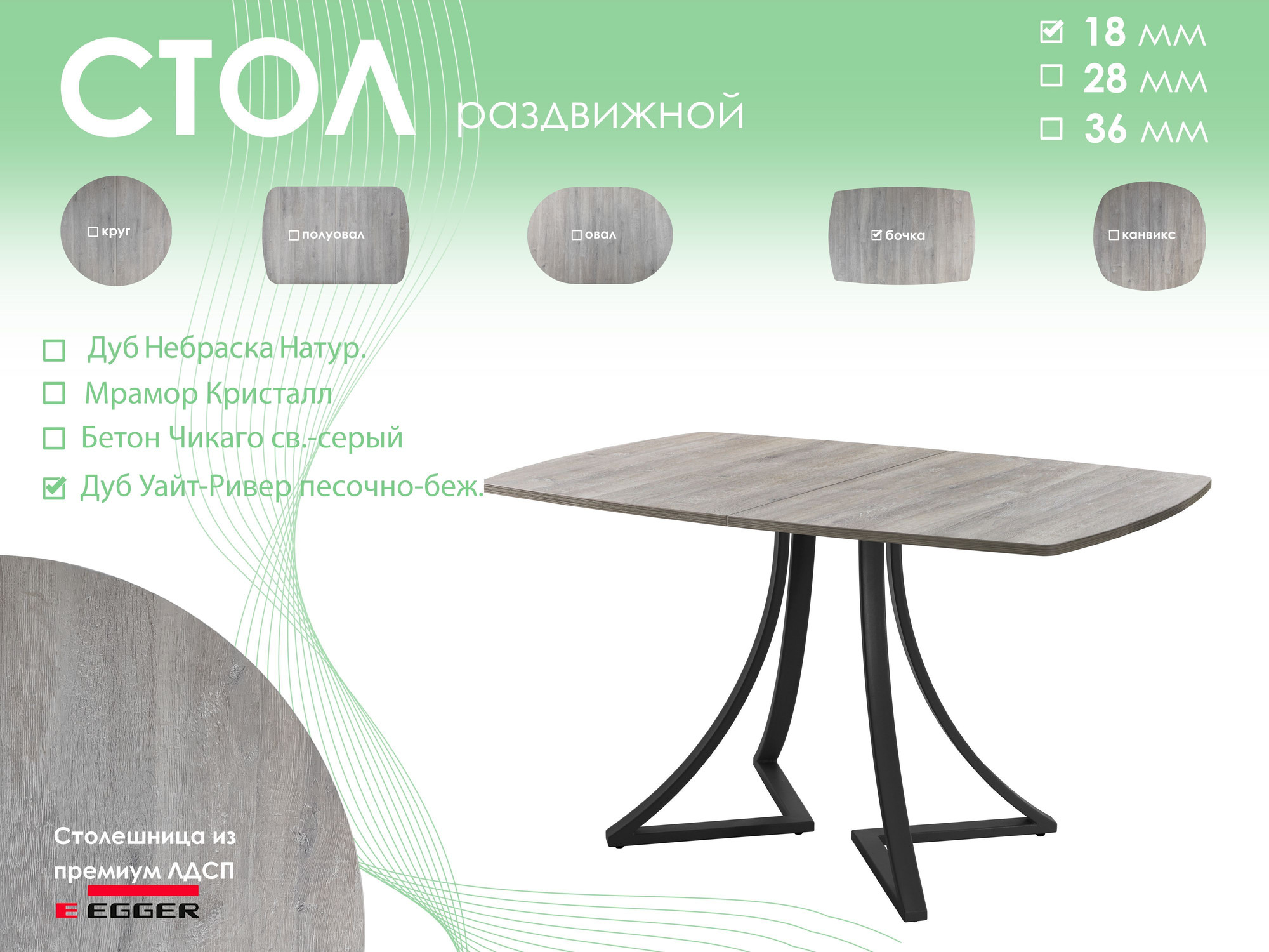 Обеденный стол AMC Elite / Е24(1200) D6 (черный/дуб уайт-ривер песочно-бежевый) — фото 5