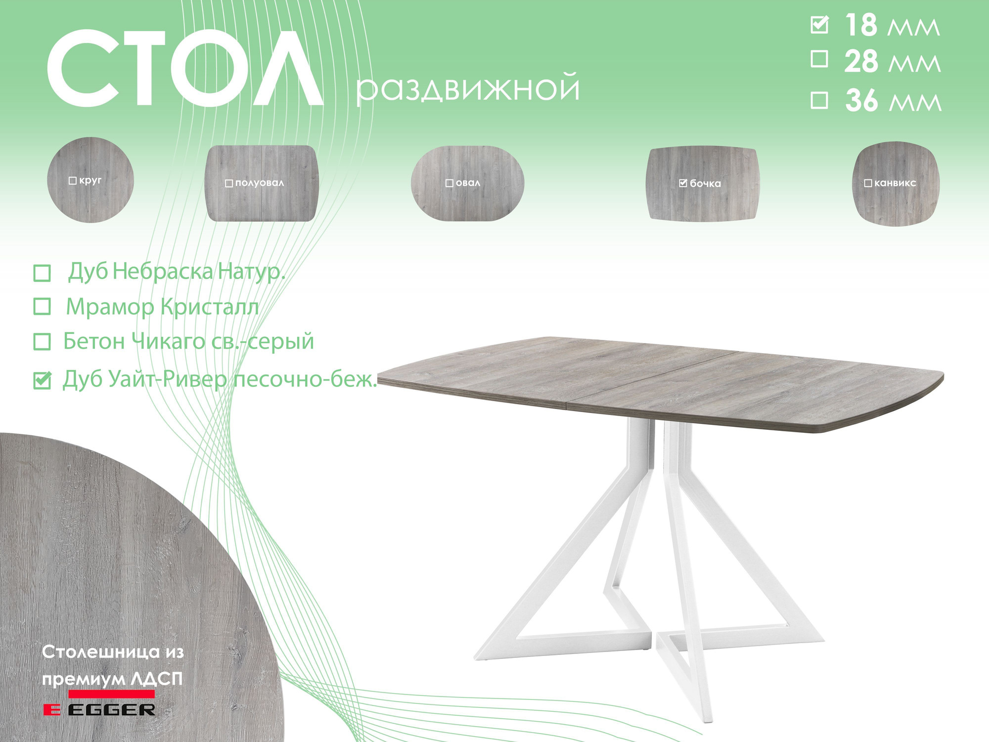Обеденный стол AMC Elite / Е20(1100) D6 (белый/дуб уайт-ривер песочно-бежевый) — фото 5