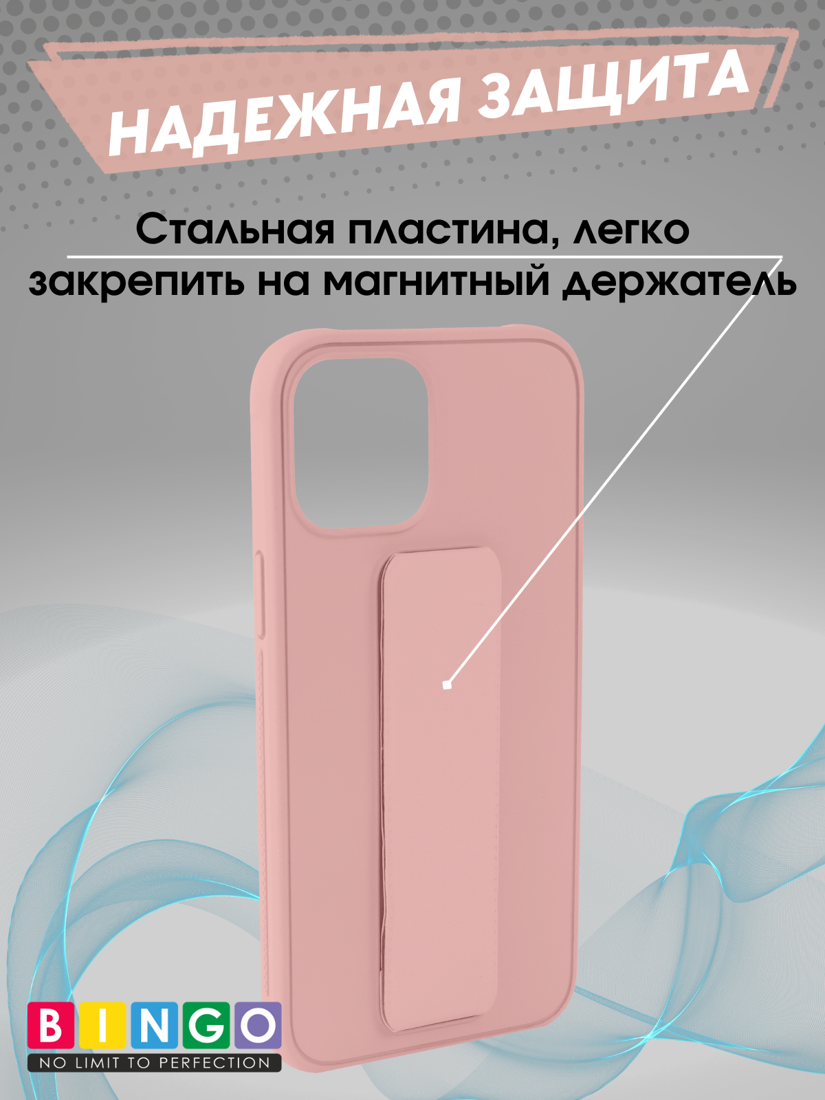 Чехол-накладка Bingo Stand для Apple iPhone 12 Pro Max (розовый) — фото 3