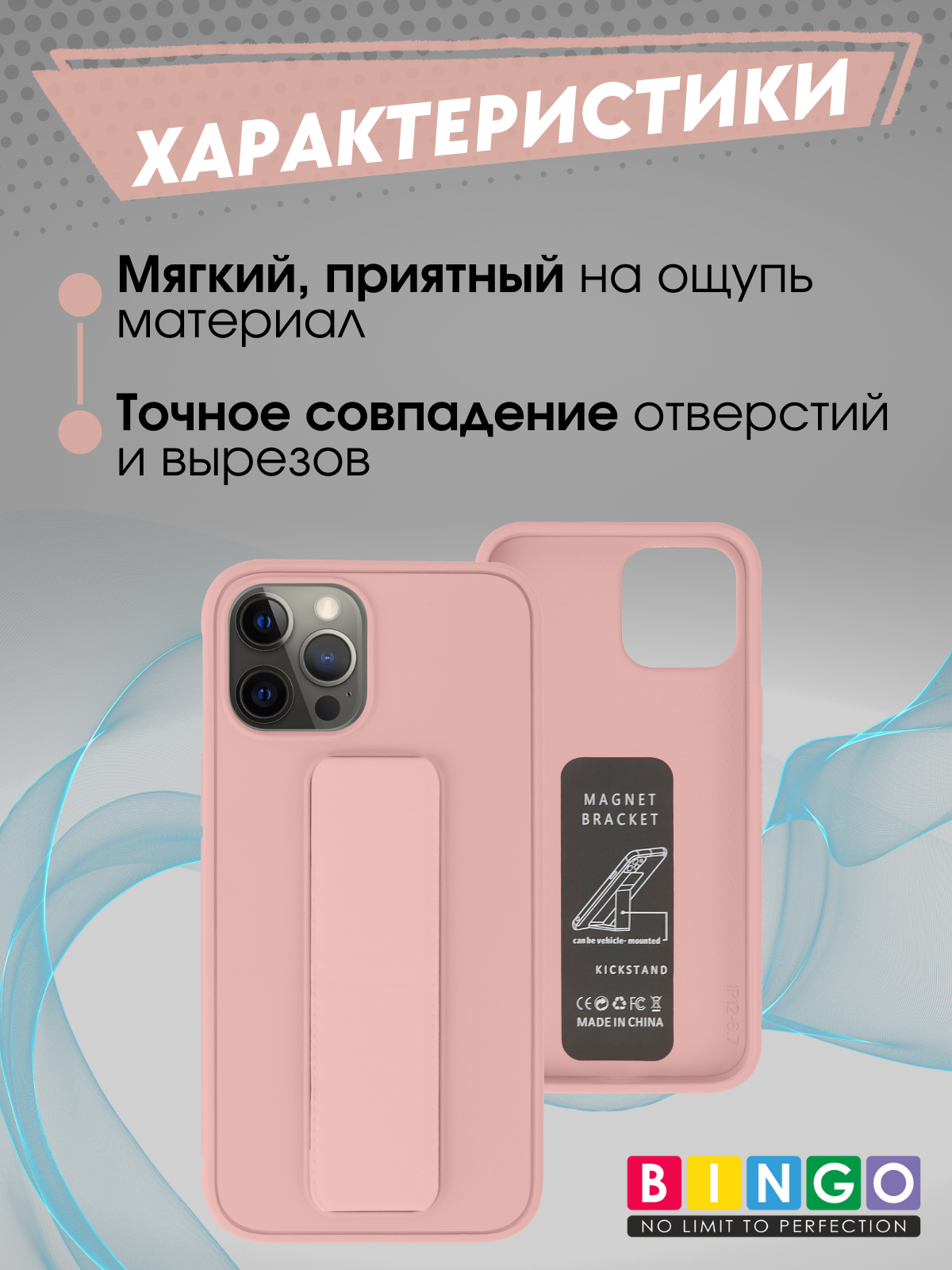 Чехол-накладка Bingo Stand для Apple iPhone 12 Pro Max (розовый) — фото 2