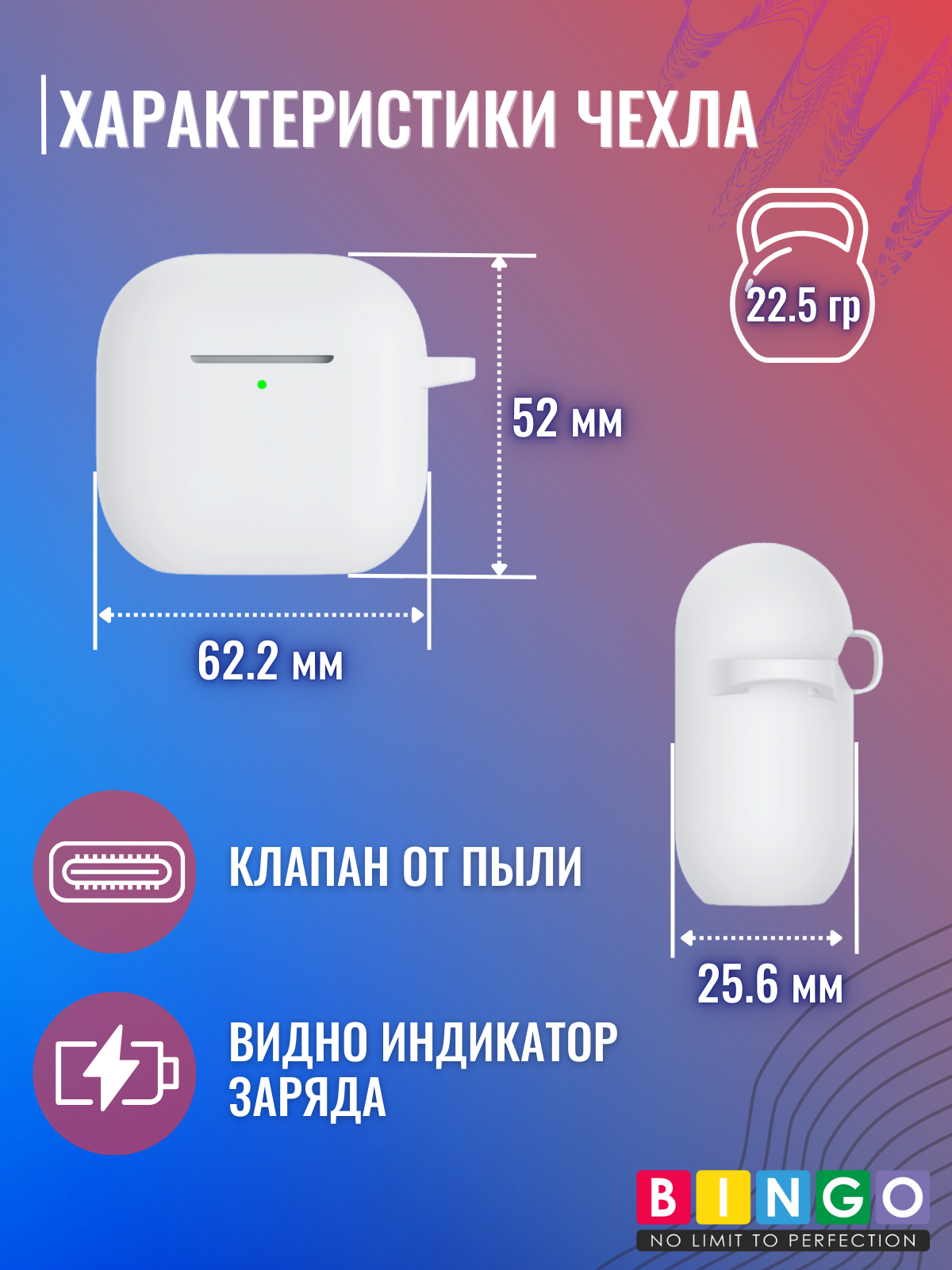 Чехол для наушников Bingo Silicone для Apple AirPods 4 (белый) — фото 4