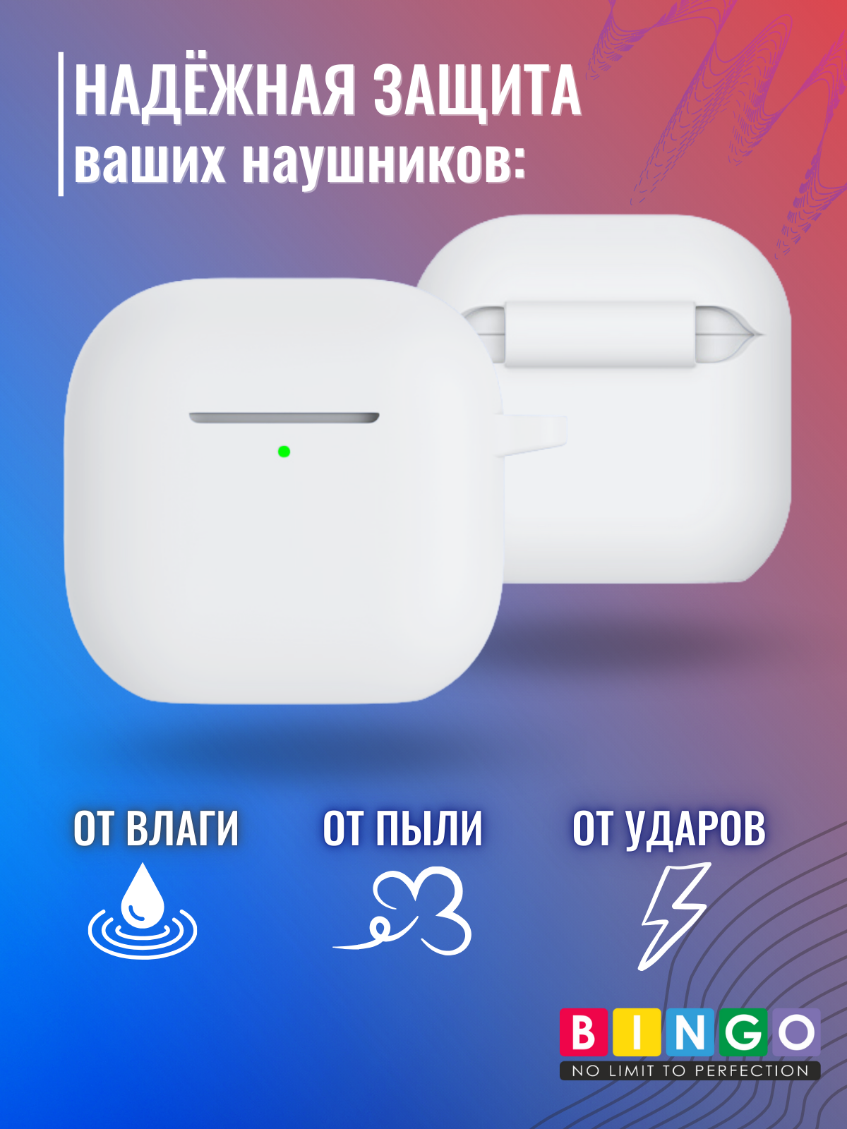 Чехол для наушников Bingo Silicone для Apple AirPods 4 (белый) — фото 3