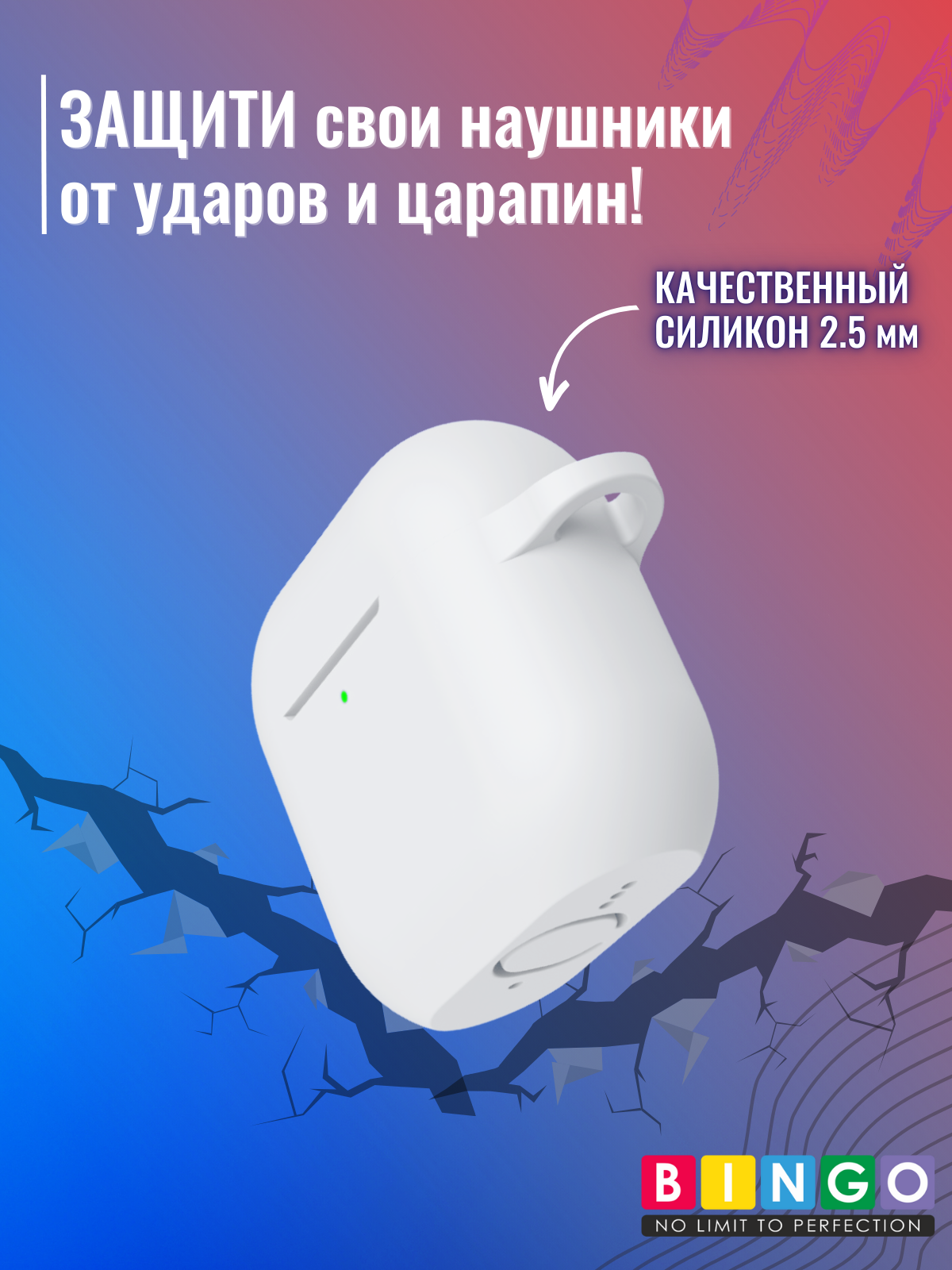 Чехол для наушников Bingo Silicone для Apple AirPods 4 (белый) — фото 5