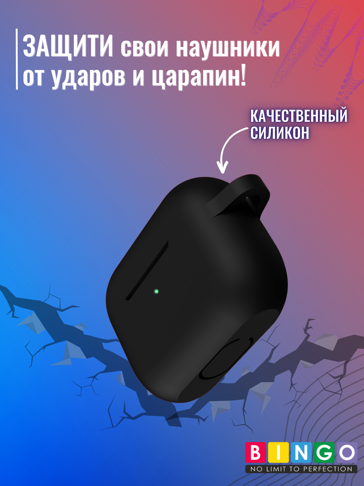 Чехол для наушников Bingo Silicone для Apple AirPods Pro (черный) — фото 6