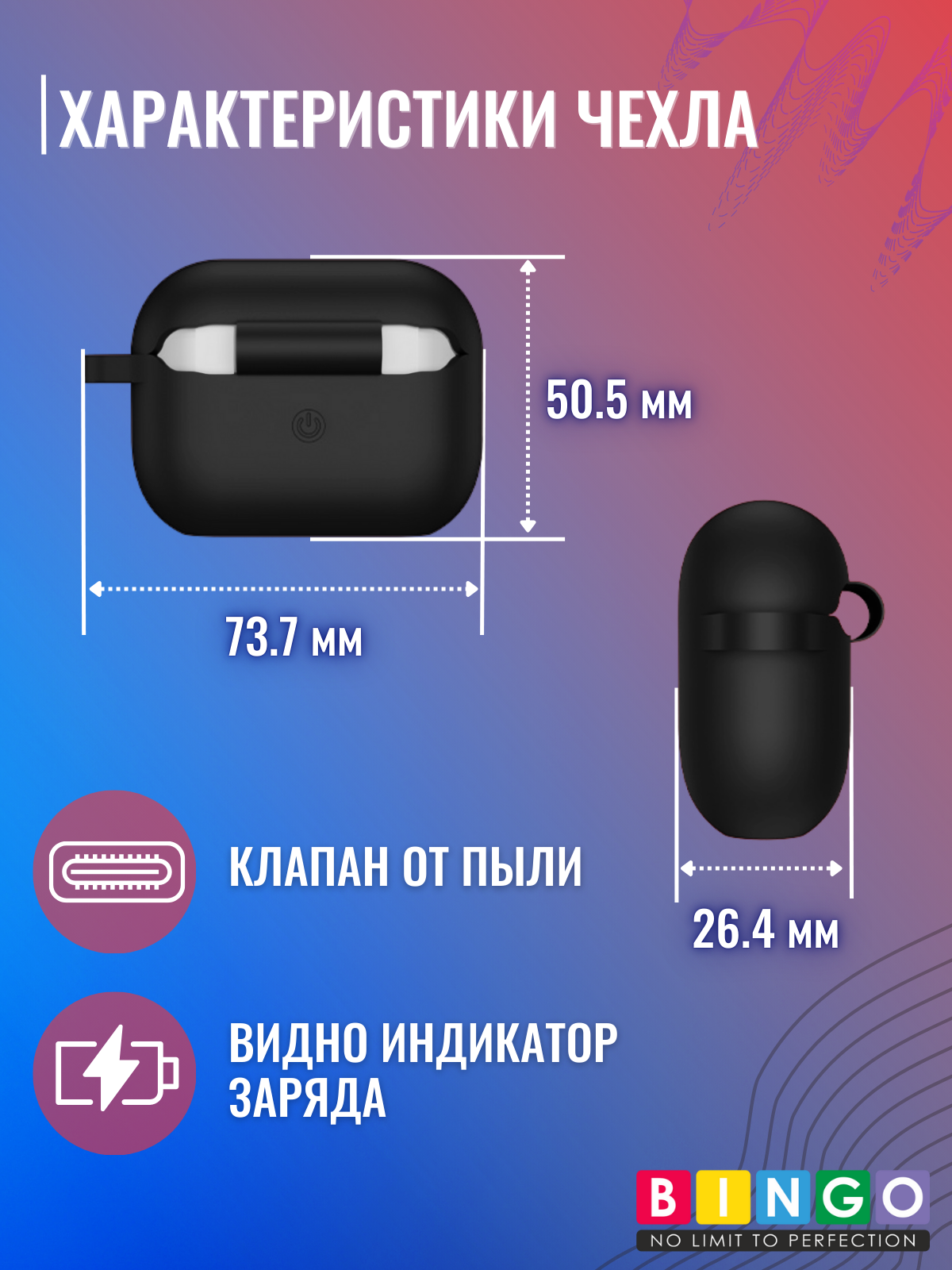 Чехол для наушников Bingo Silicone для Apple AirPods Pro (черный) — фото 5