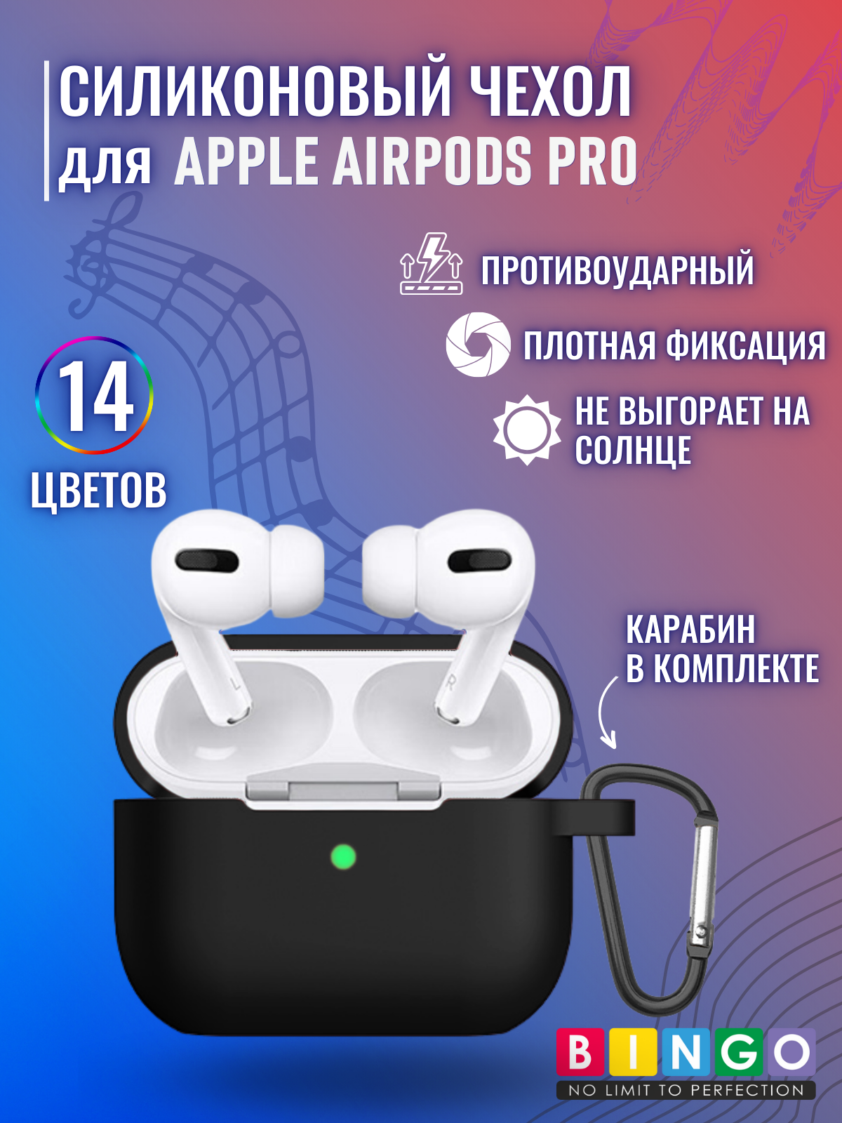 Чехол для наушников Bingo Silicone для Apple AirPods Pro (черный) — фото 2