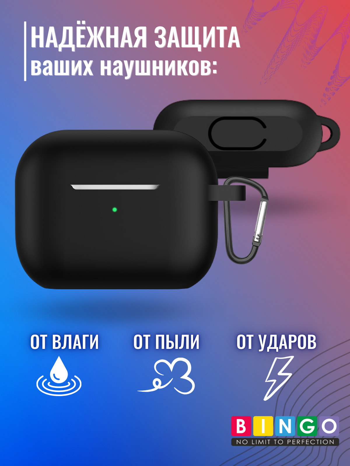 Чехол для наушников Bingo Silicone для Apple AirPods Pro (черный) — фото 4