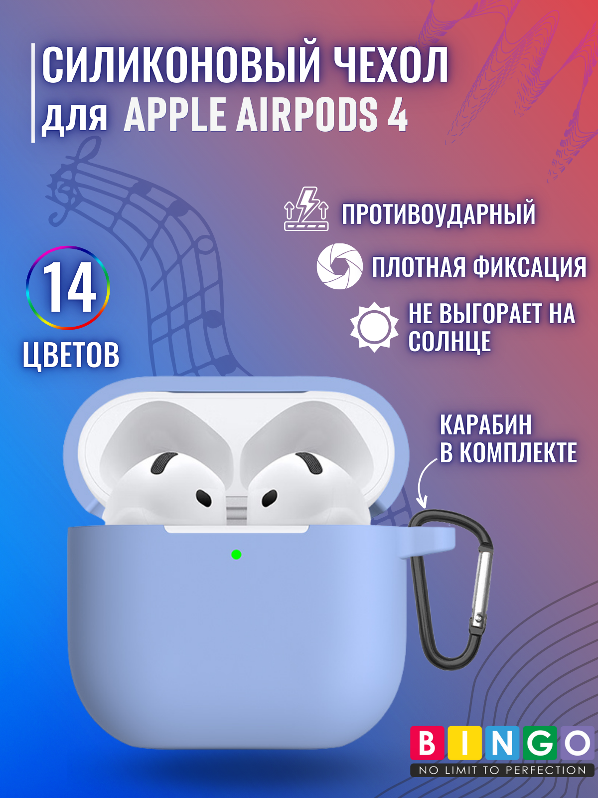 Чехол для наушников Bingo Silicone для Apple AirPods 4 (голубой) — фото 2