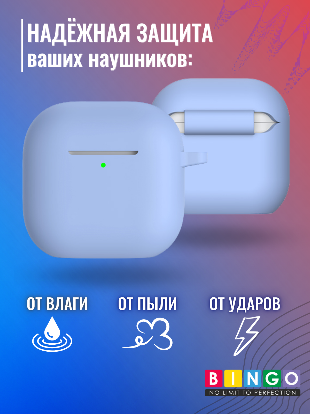 Чехол для наушников Bingo Silicone для Apple AirPods 4 (голубой) — фото 3