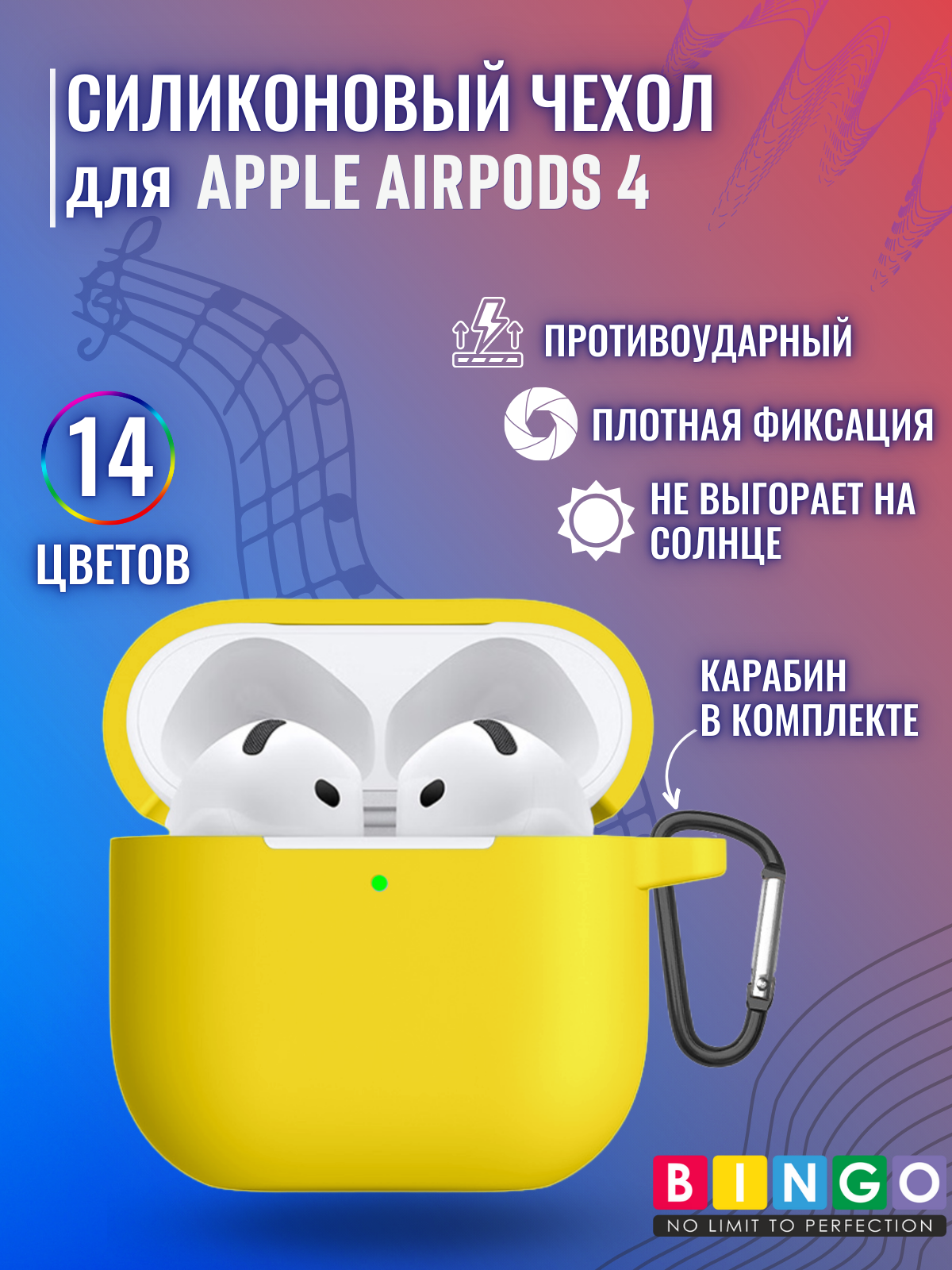 Чехол для наушников Bingo Silicone для Apple AirPods 4 (желтый) — фото 2