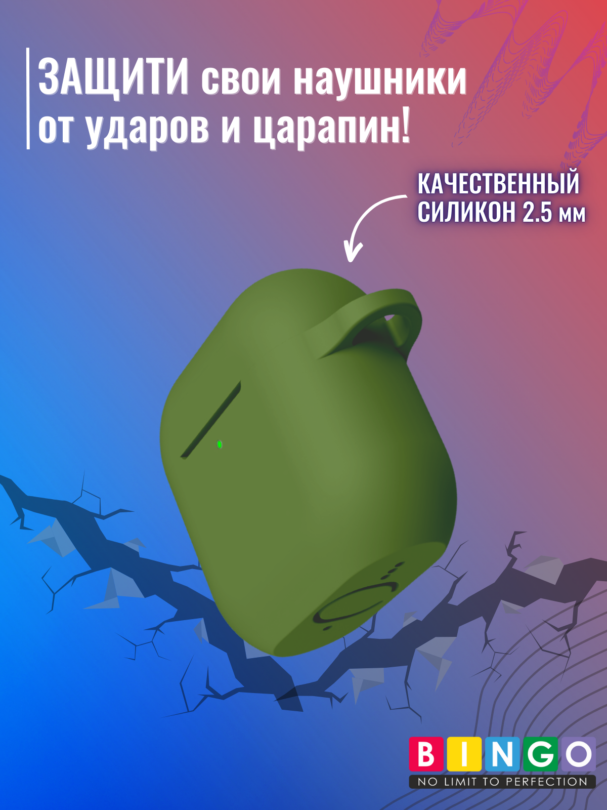 Чехол для наушников Bingo Silicone для Apple AirPods 4 (зеленый) — фото 5