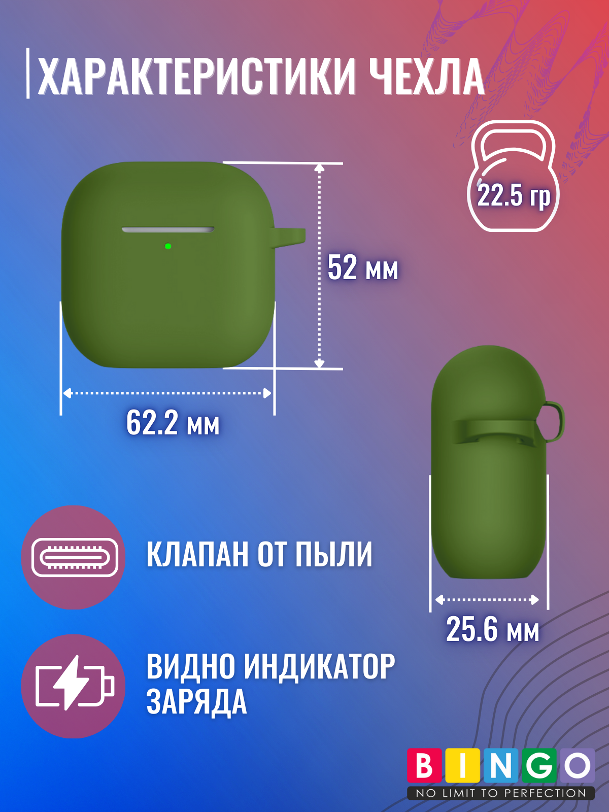 Чехол для наушников Bingo Silicone для Apple AirPods 4 (зеленый) — фото 4