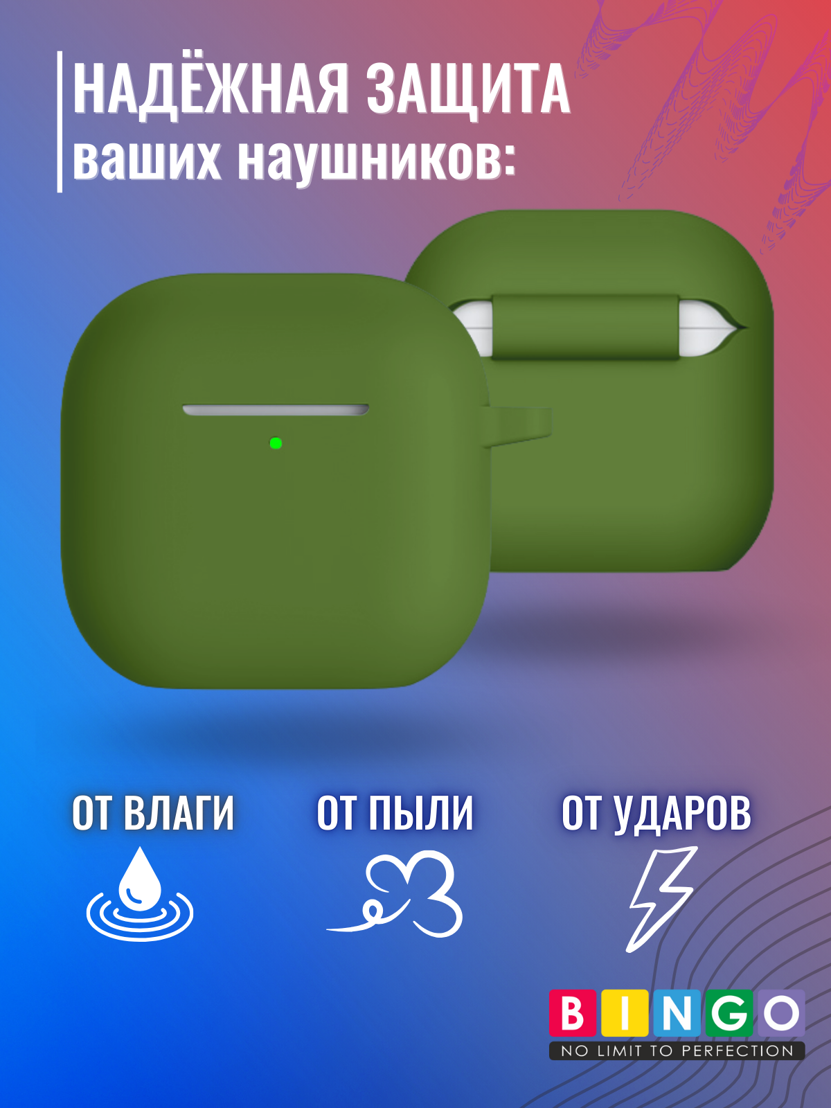 Чехол для наушников Bingo Silicone для Apple AirPods 4 (зеленый) — фото 3