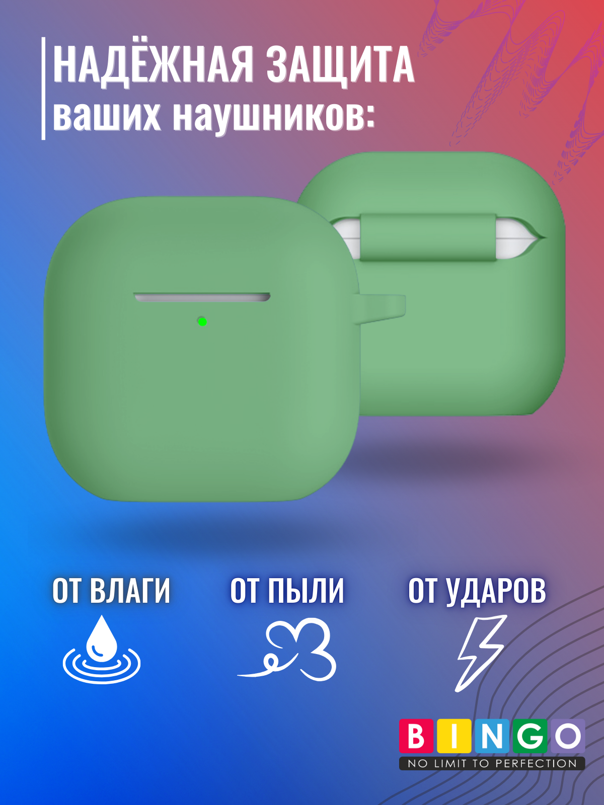 Чехол для наушников Bingo Silicone для Apple AirPods 4 (мята) — фото 3