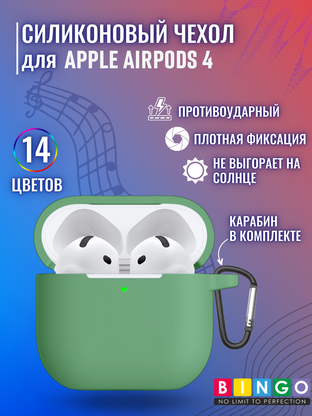 Чехол для наушников Bingo Silicone для Apple AirPods 4 (мята) — фото 2