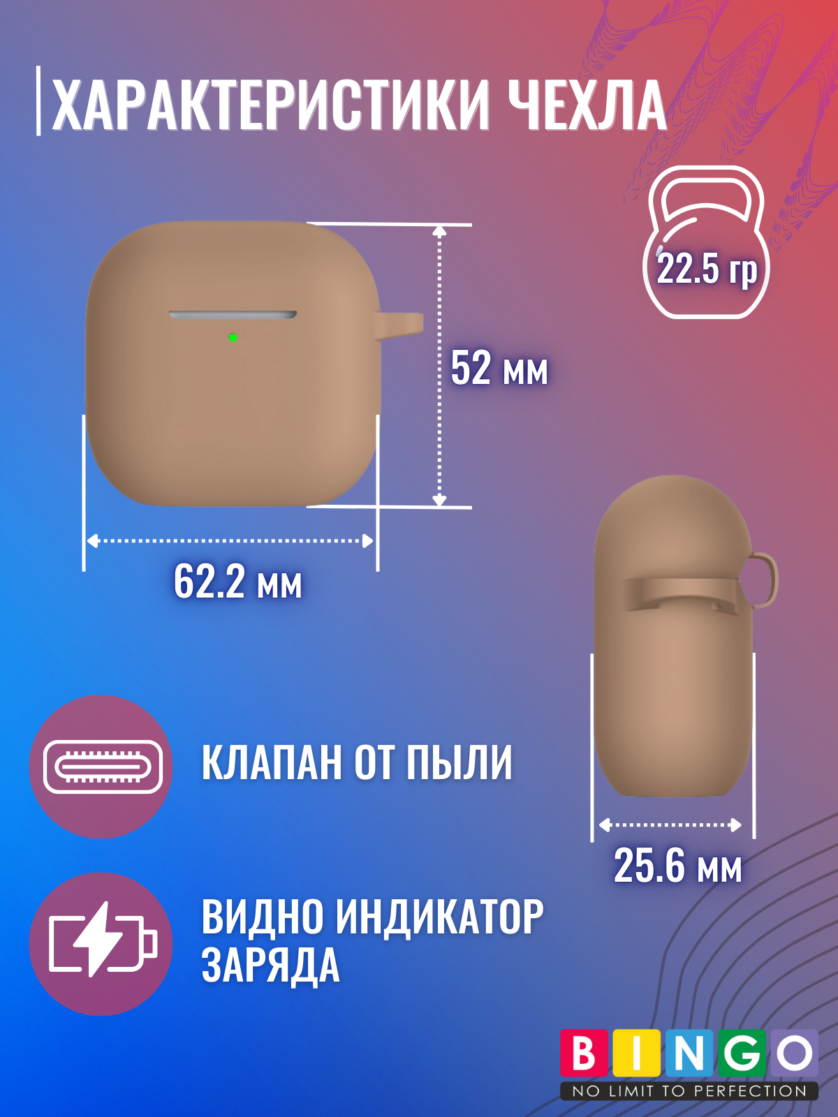 Чехол для наушников Bingo Silicone для Apple AirPods 4 (светло-коричневый) — фото 3