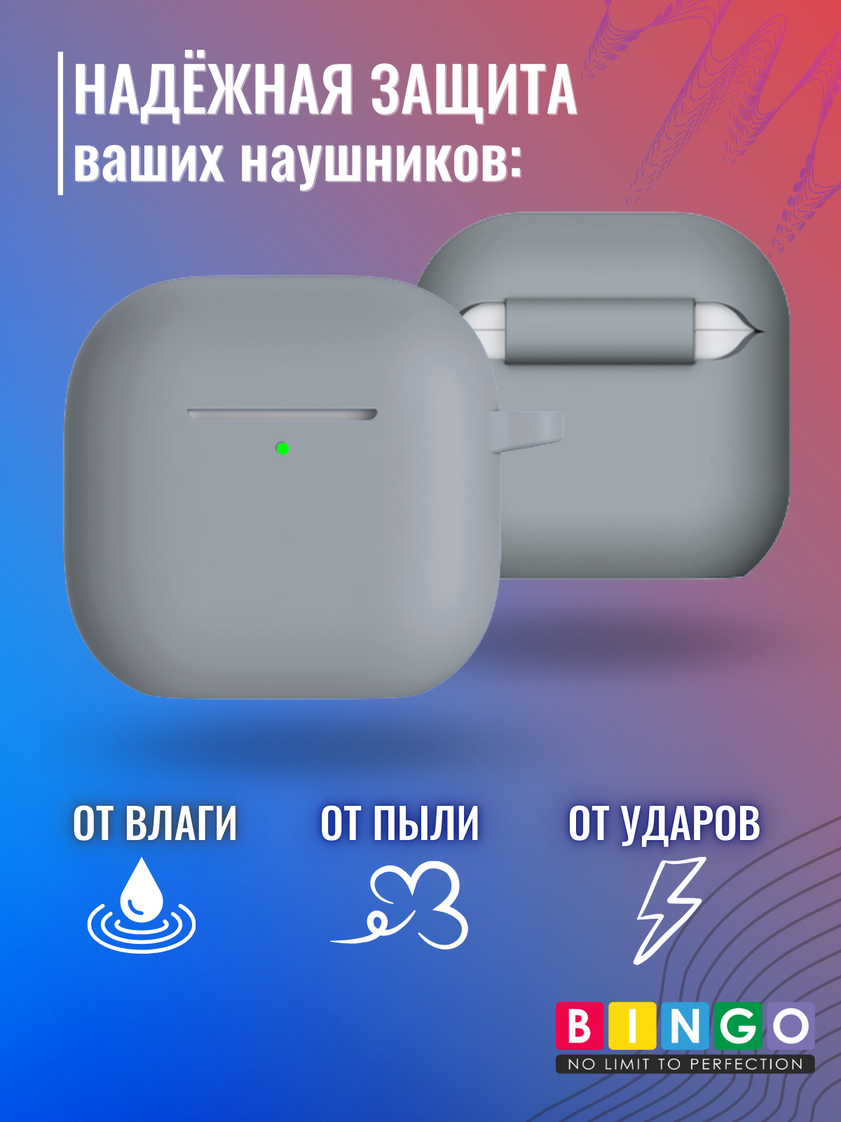 Чехол для наушников Bingo Silicone для Apple AirPods 4 (серый) — фото 3