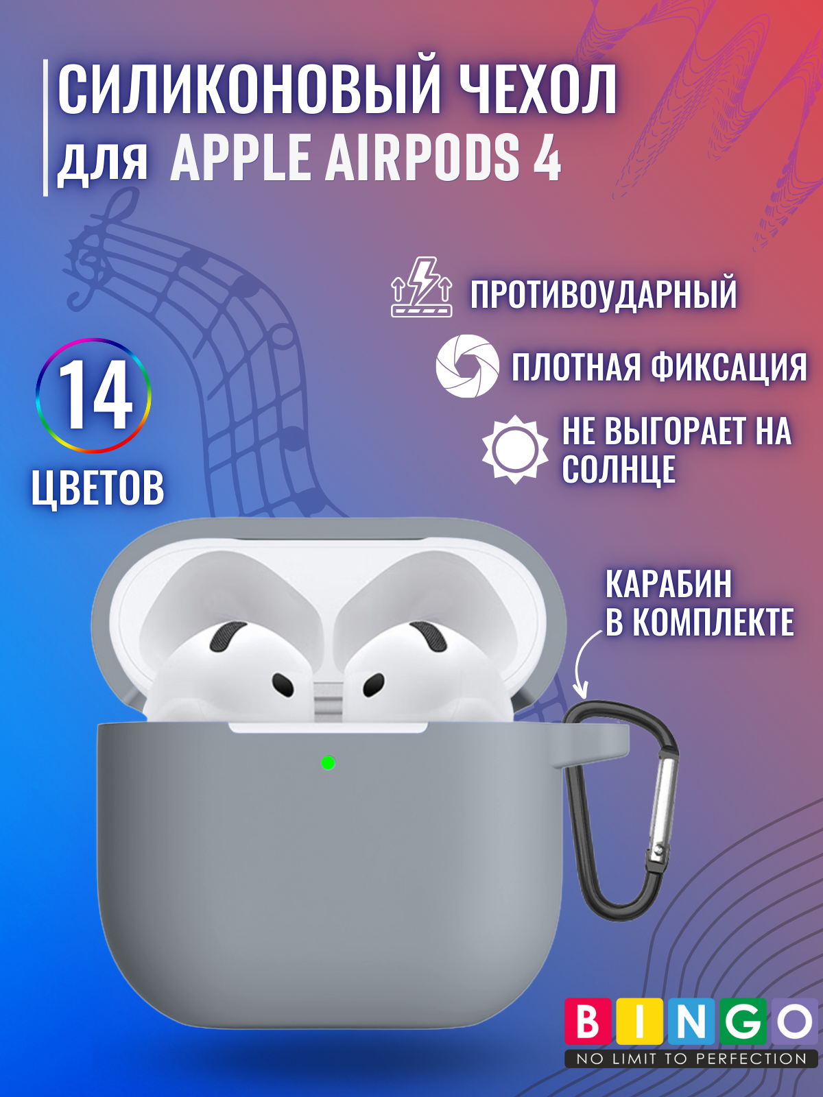 Чехол для наушников Bingo Silicone для Apple AirPods 4 (серый) — фото 2
