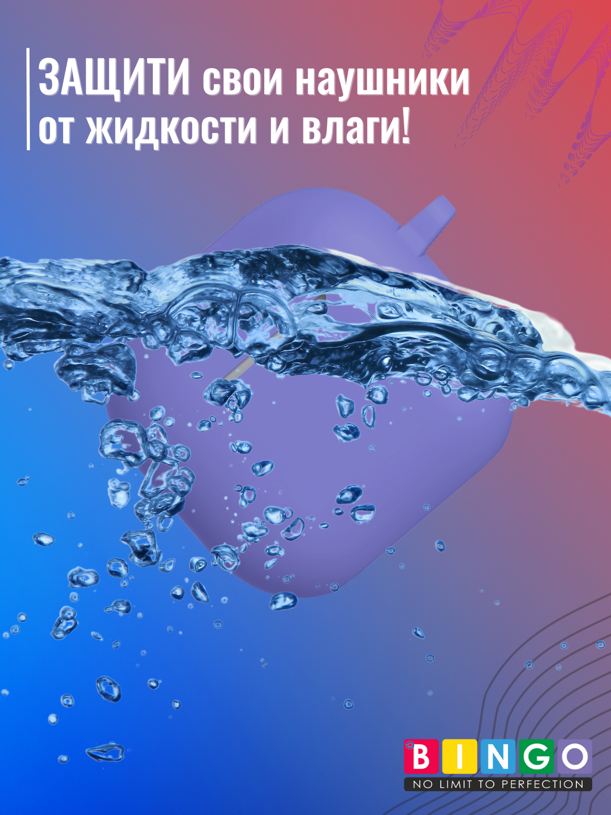 Чехол для наушников Bingo Silicone для Apple AirPods 4 (фиолетовый) — фото 6