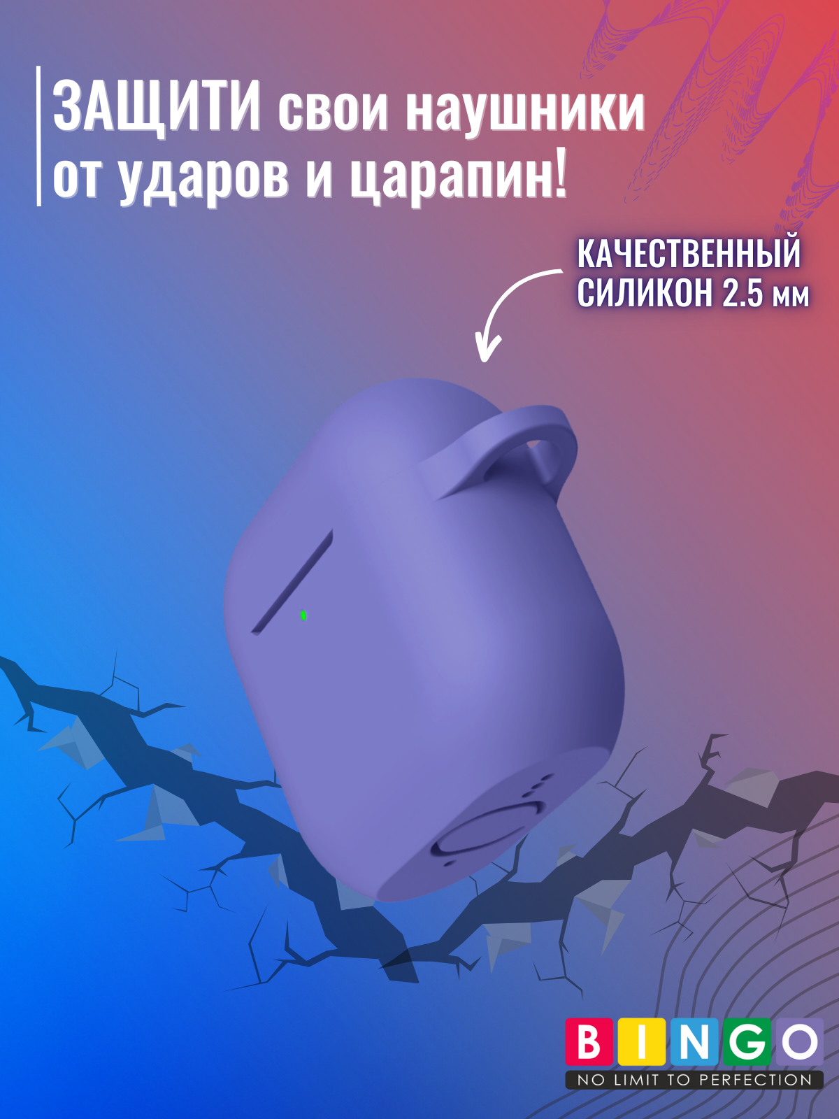 Чехол для наушников Bingo Silicone для Apple AirPods 4 (фиолетовый) — фото 5