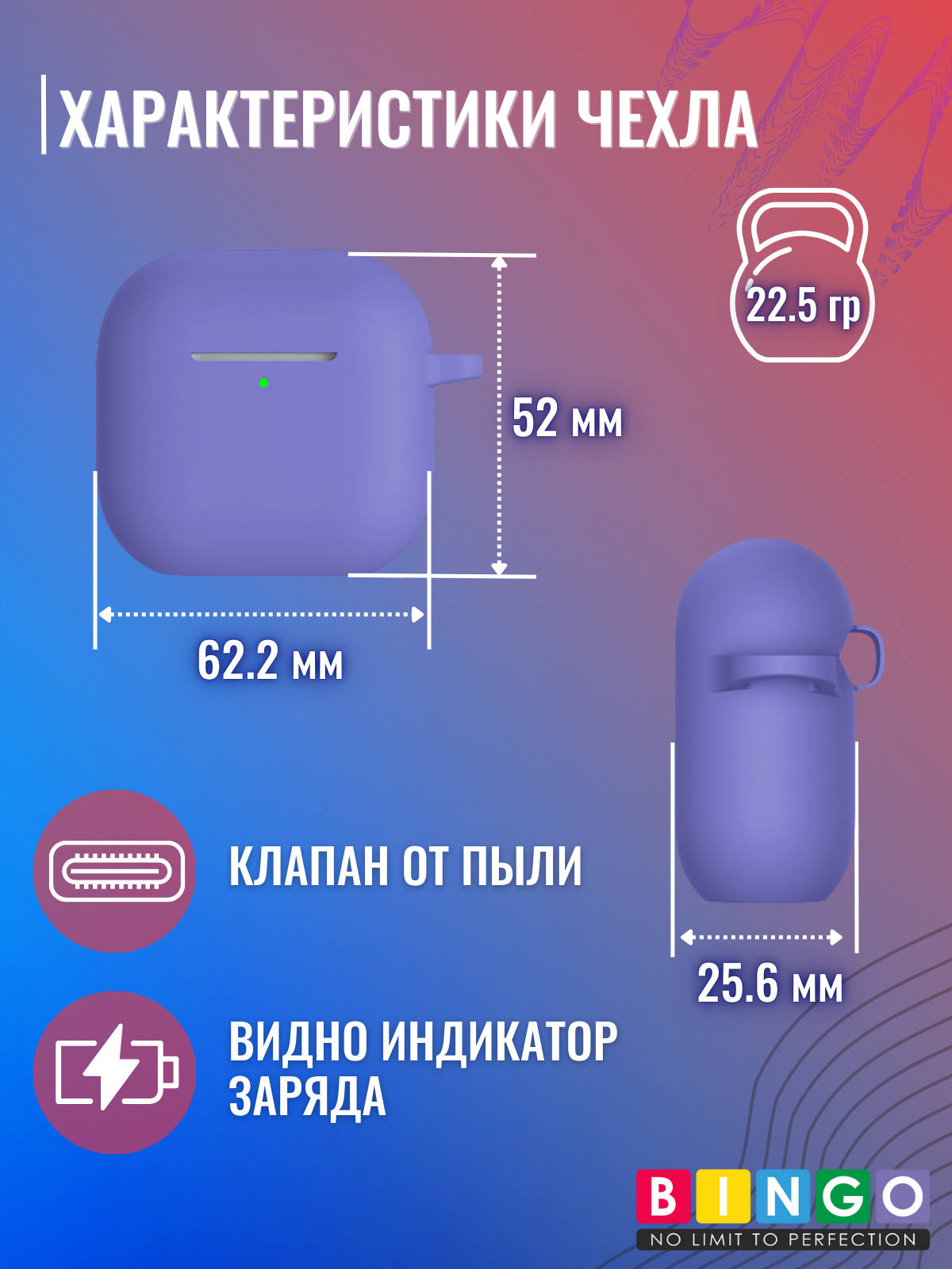 Чехол для наушников Bingo Silicone для Apple AirPods 4 (фиолетовый) — фото 4
