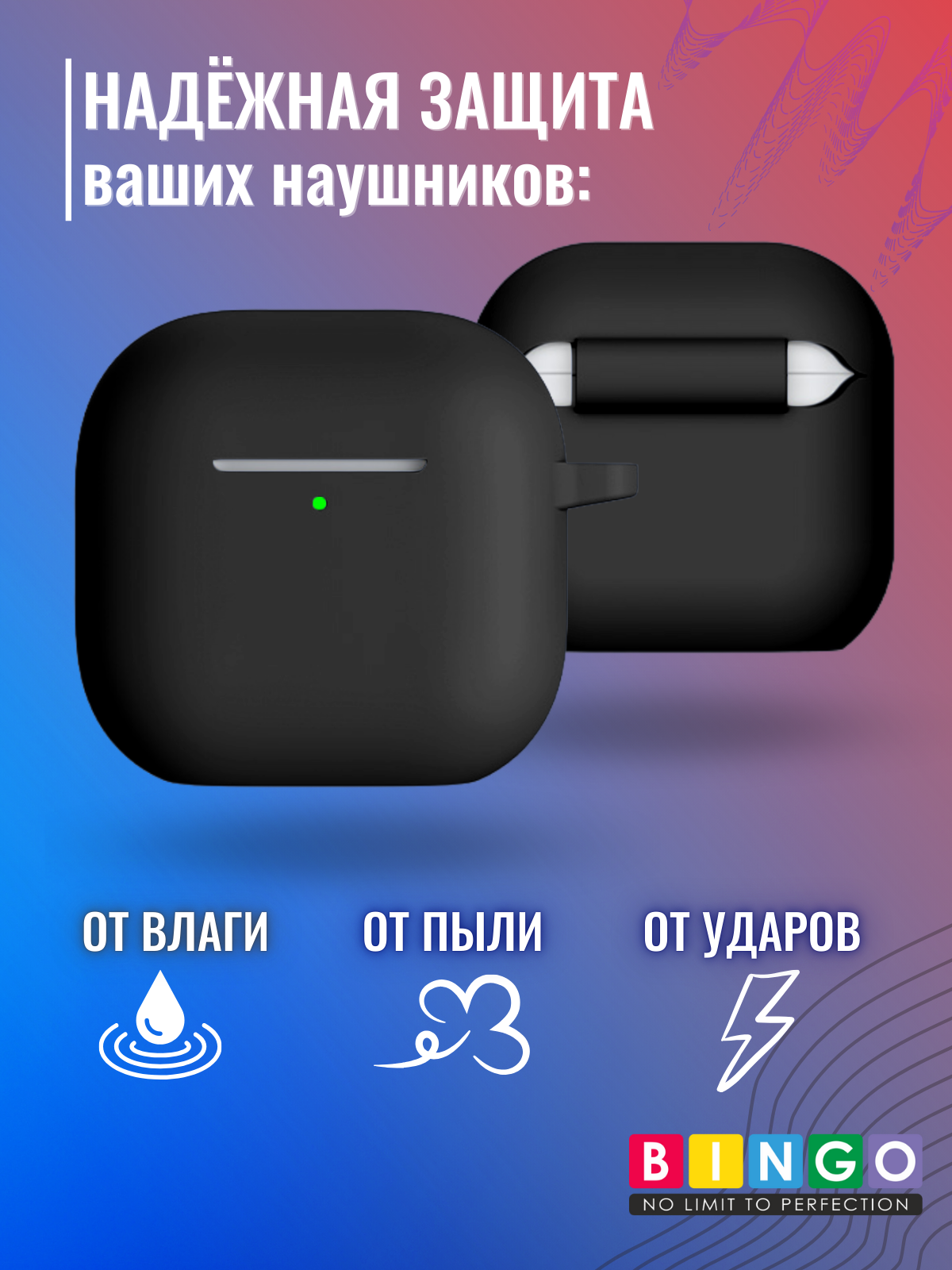 Чехол для наушников Bingo Silicone для Apple AirPods 4 (черный) — фото 3