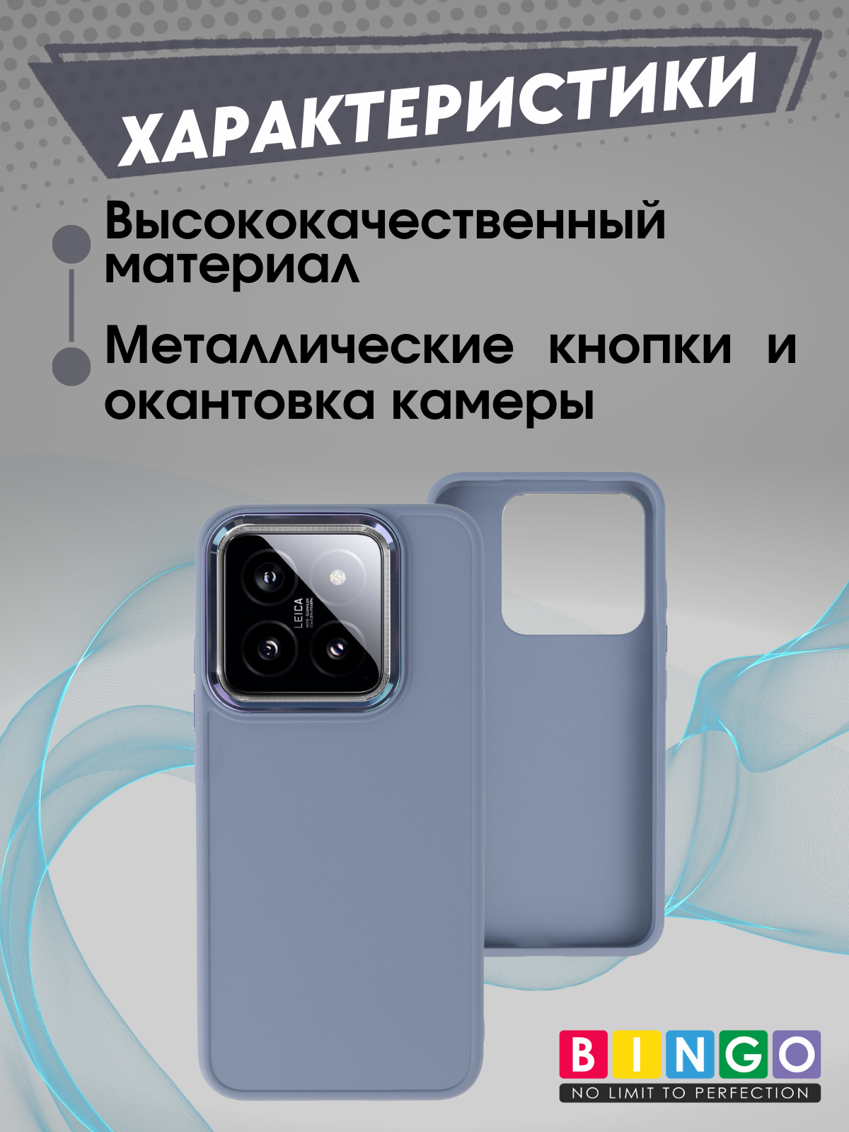 Чехол-накладка Bingo Metal для Xiaomi 14 (лавандовый) — фото 5