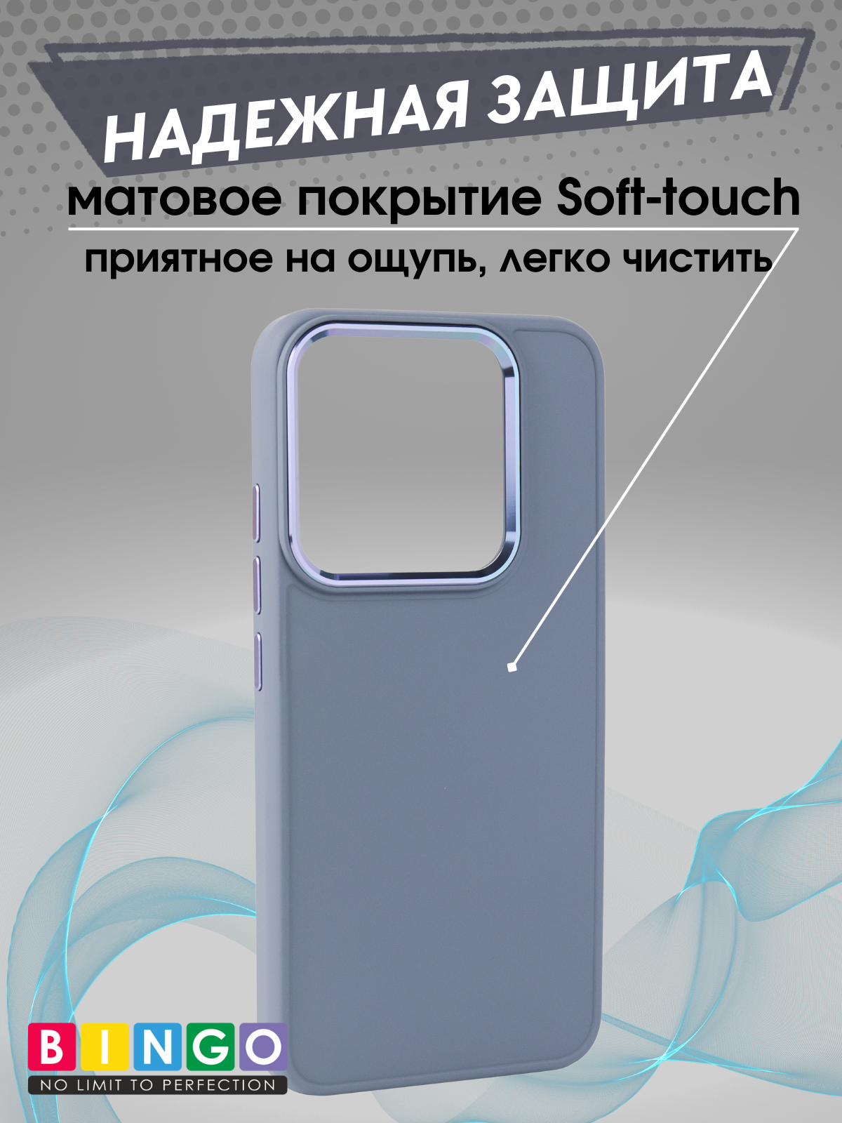 Чехол-накладка Bingo Metal для Xiaomi 14 (лавандовый) — фото 6