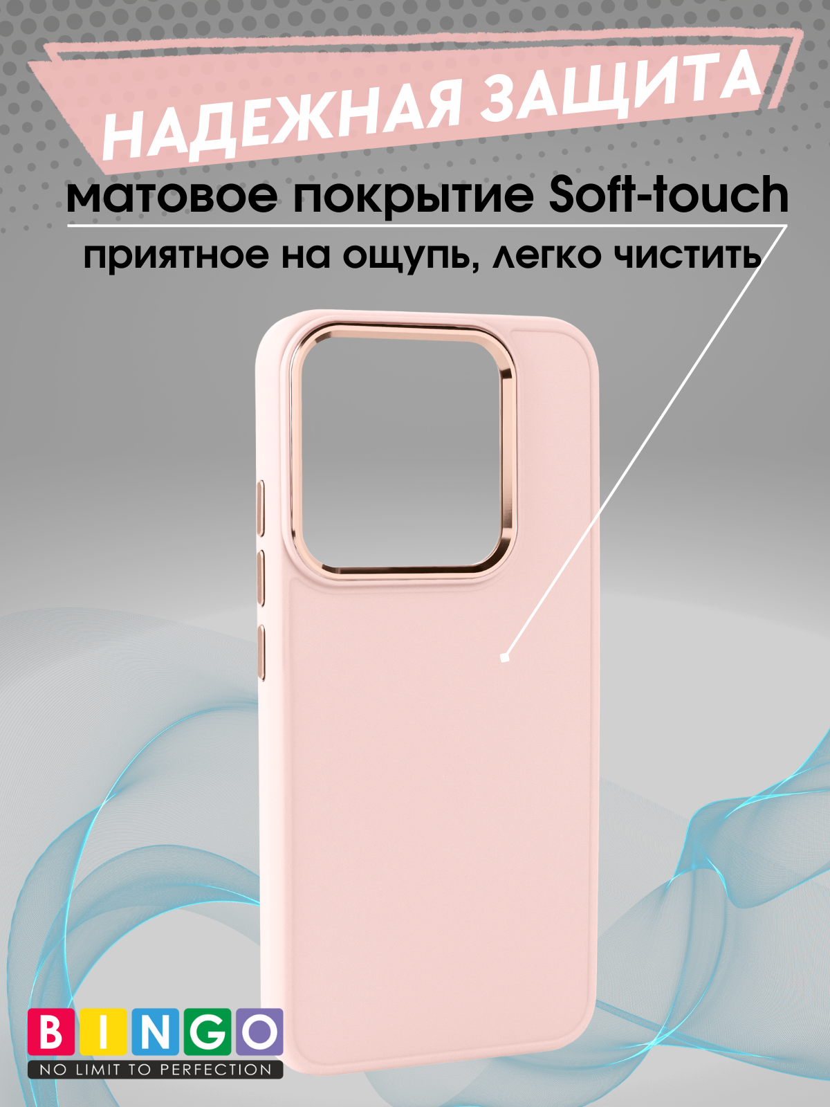 Чехол-накладка Bingo Metal для Xiaomi 14 (розовый) — фото 3