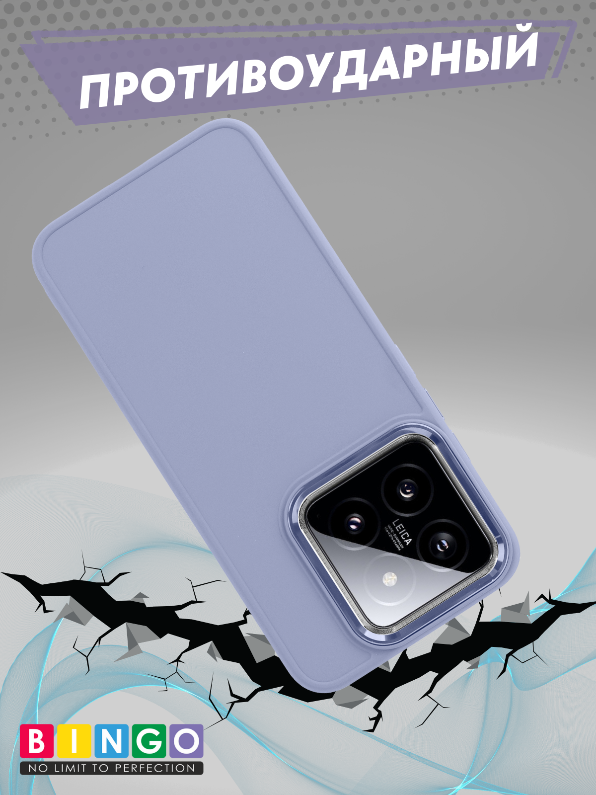 Чехол-накладка Bingo Metal для Xiaomi 14 (фиолетовый) — фото 4