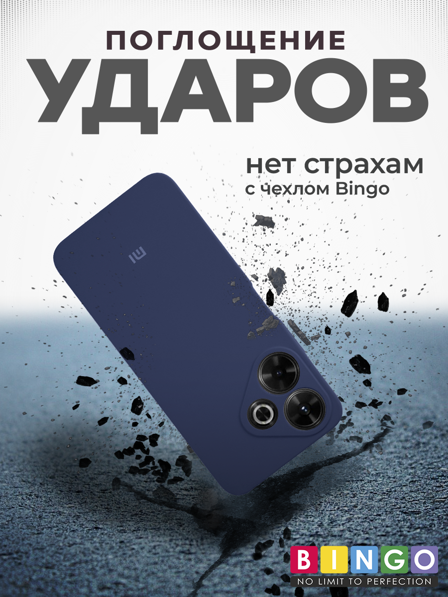 Чехол-накладка Bingo Silicone Case для Xiaomi Redmi 13 (темно-синий) — фото 5