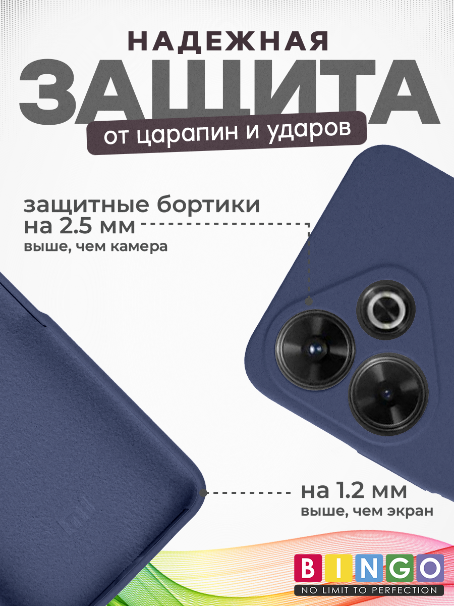 Чехол-накладка Bingo Silicone Case для Xiaomi Redmi 13 (темно-синий) — фото 3