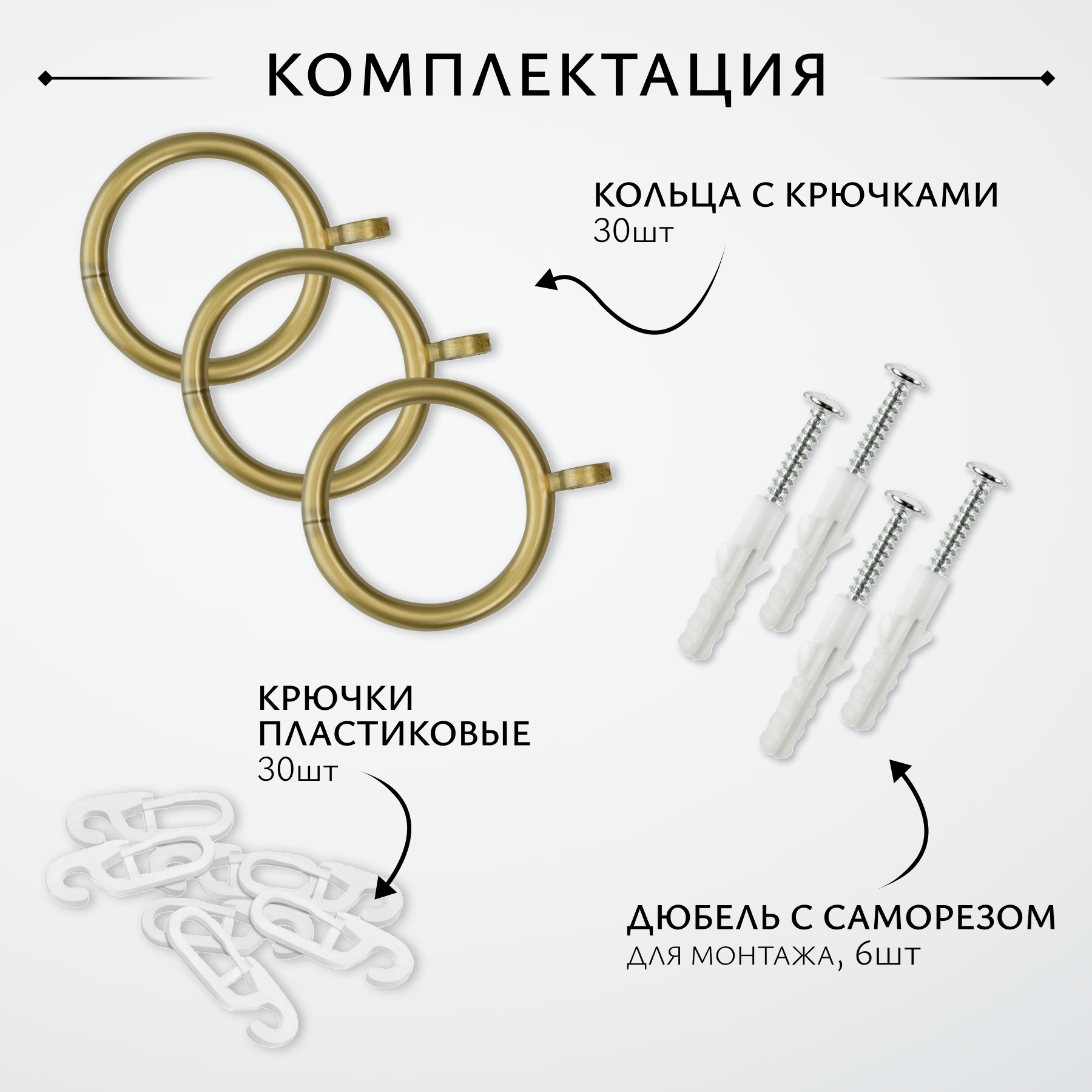Карниз для штор Sundays Home Тиффани Раздвижной 25/28мм 1-рядный (антик, 2-3.6м) — фото 2
