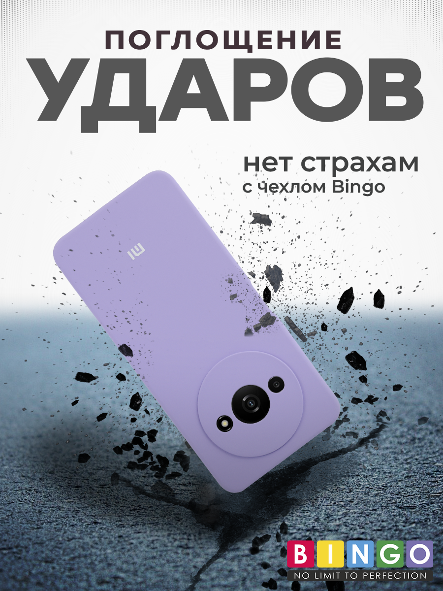 Чехол-накладка Bingo Silicone Case для Xiaomi Redmi A3/POCO C61 (фиолетовый) — фото 5