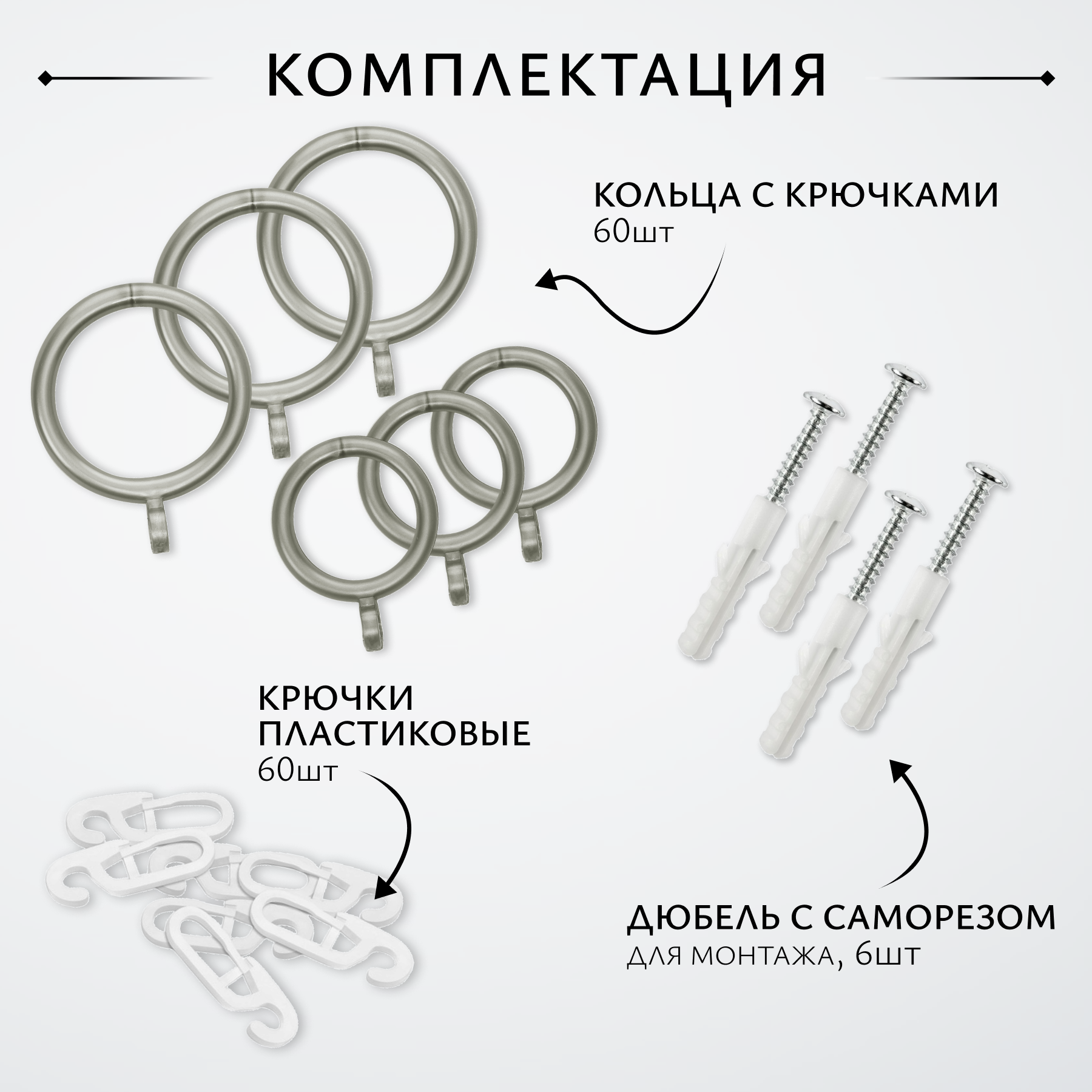 Карниз для штор Sundays Home Люксор Раздвижной 16/19мм 2-х рядный (сатин, 1.6-3м) — фото 3