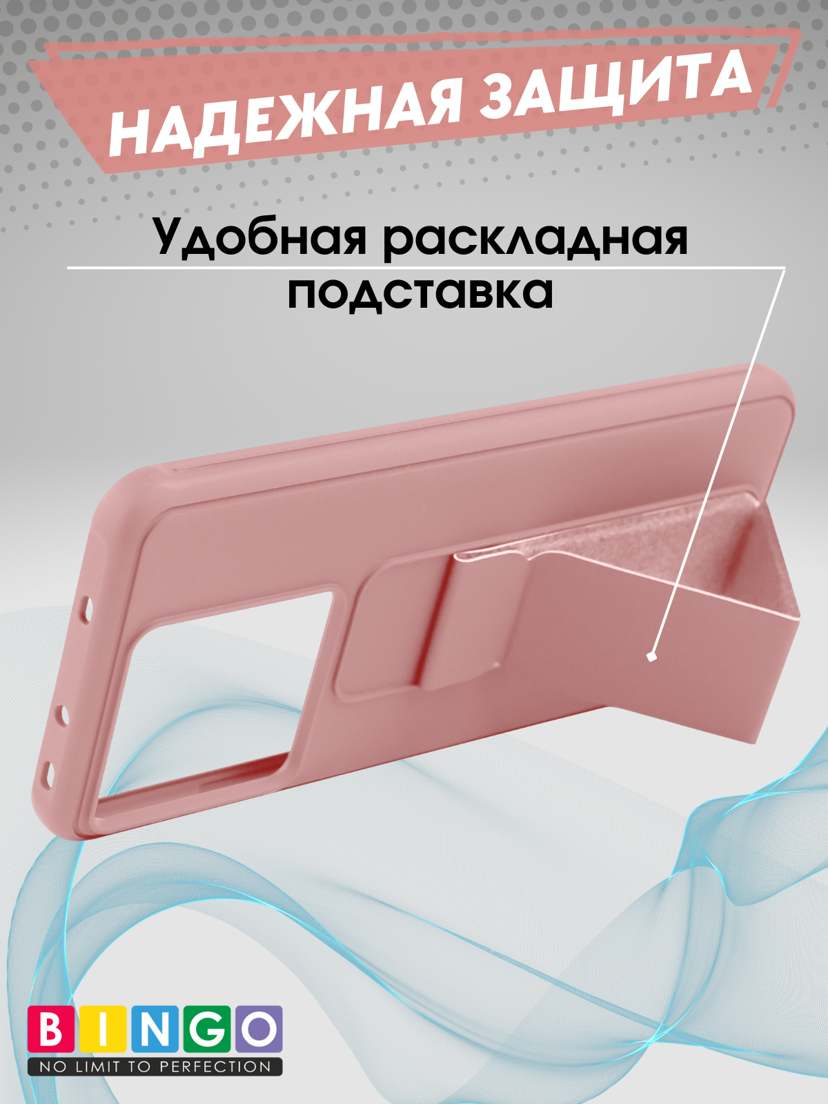 Чехол-накладка Bingo Stand для Xiaomi 13T/13T Pro (розовый) — фото 2