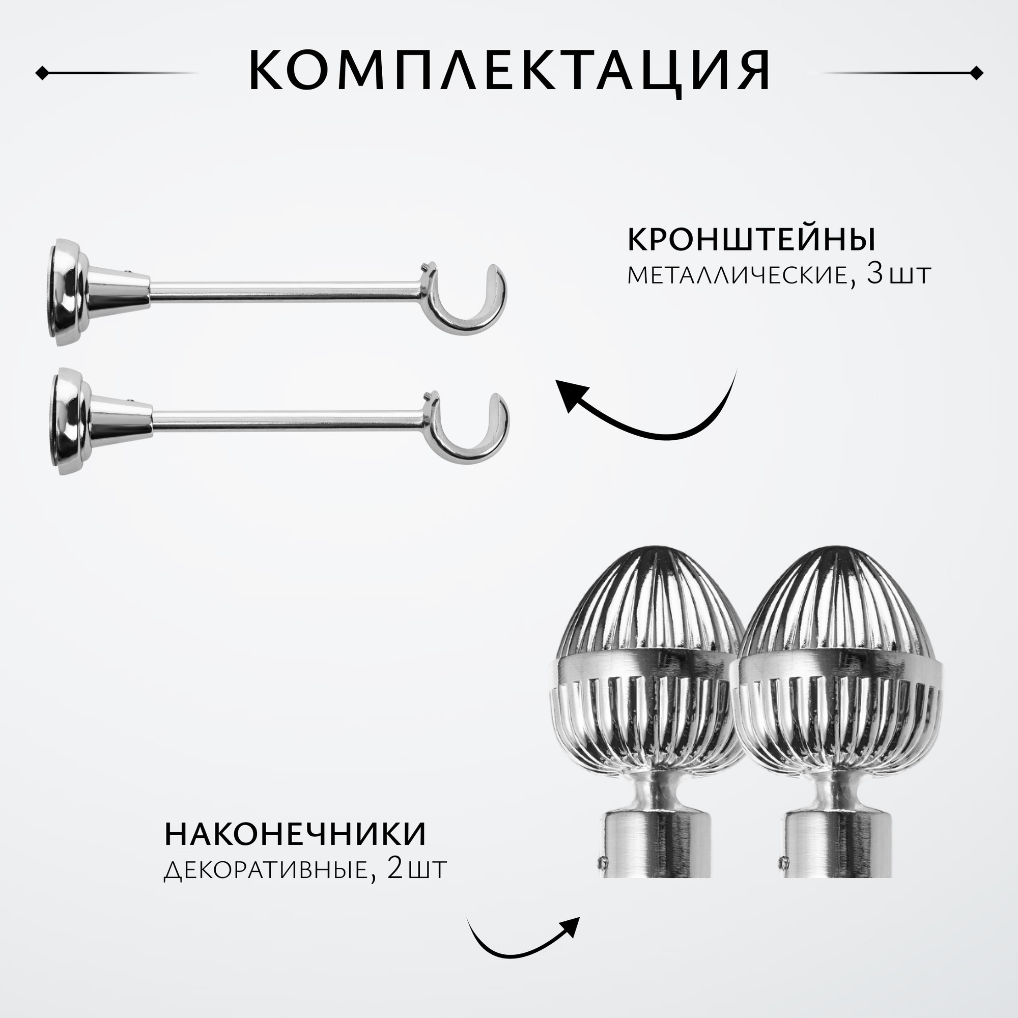 Карниз для штор Sundays Home Шайн Одеон 25мм+16мм двухрядный (хром, 3м) — фото 2