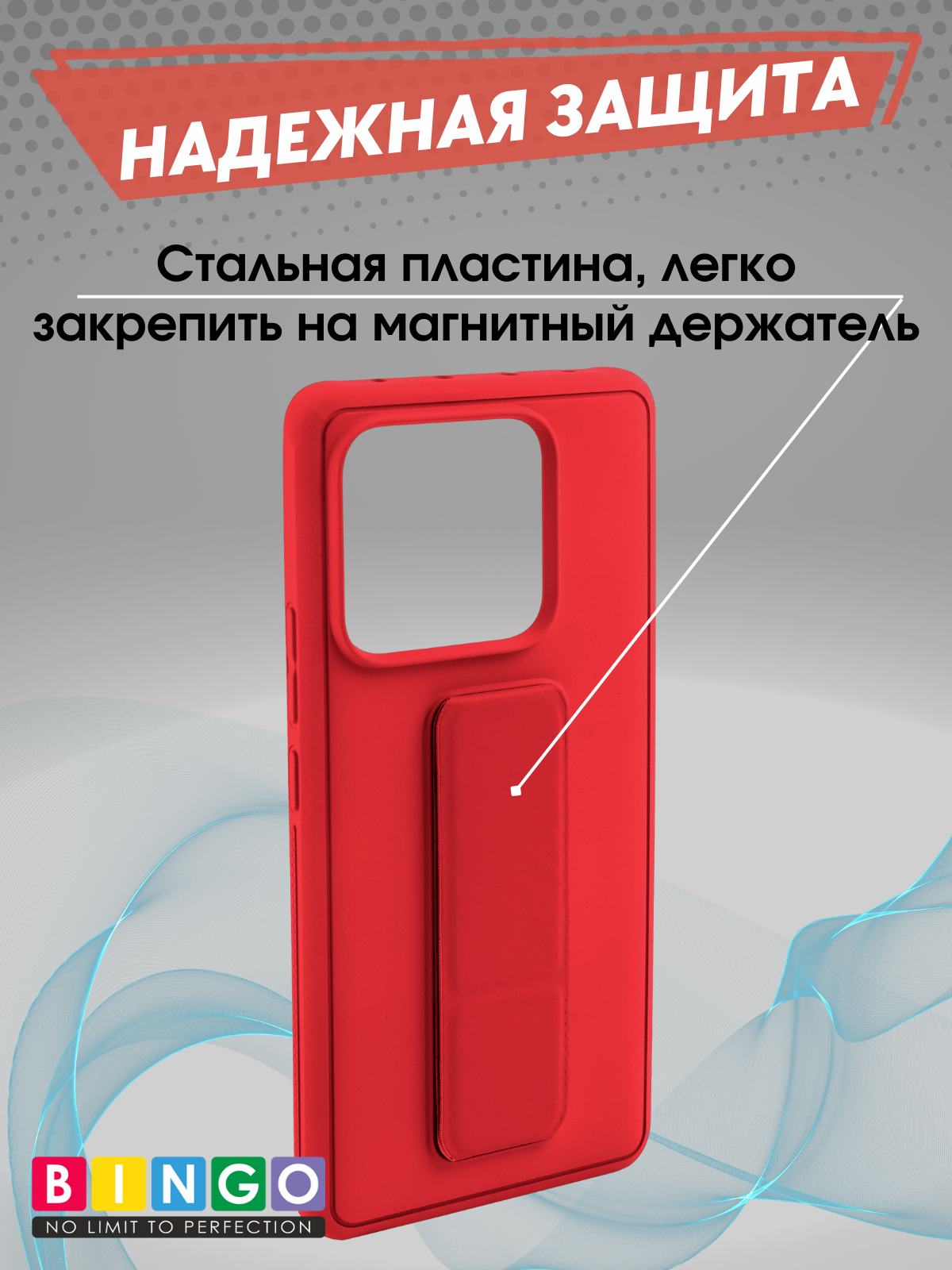 Чехол-накладка Bingo Stand для Xiaomi 13 Pro (красный) — фото 3