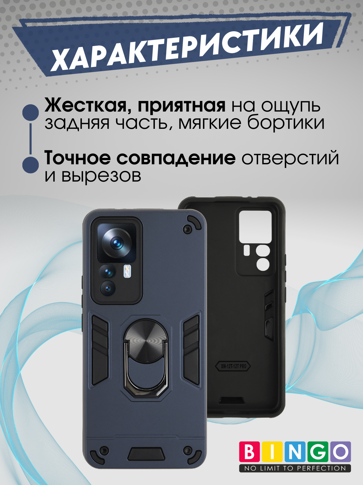 Чехол-накладка Bingo Warrior для Xiaomi 12T (синий) — фото 6