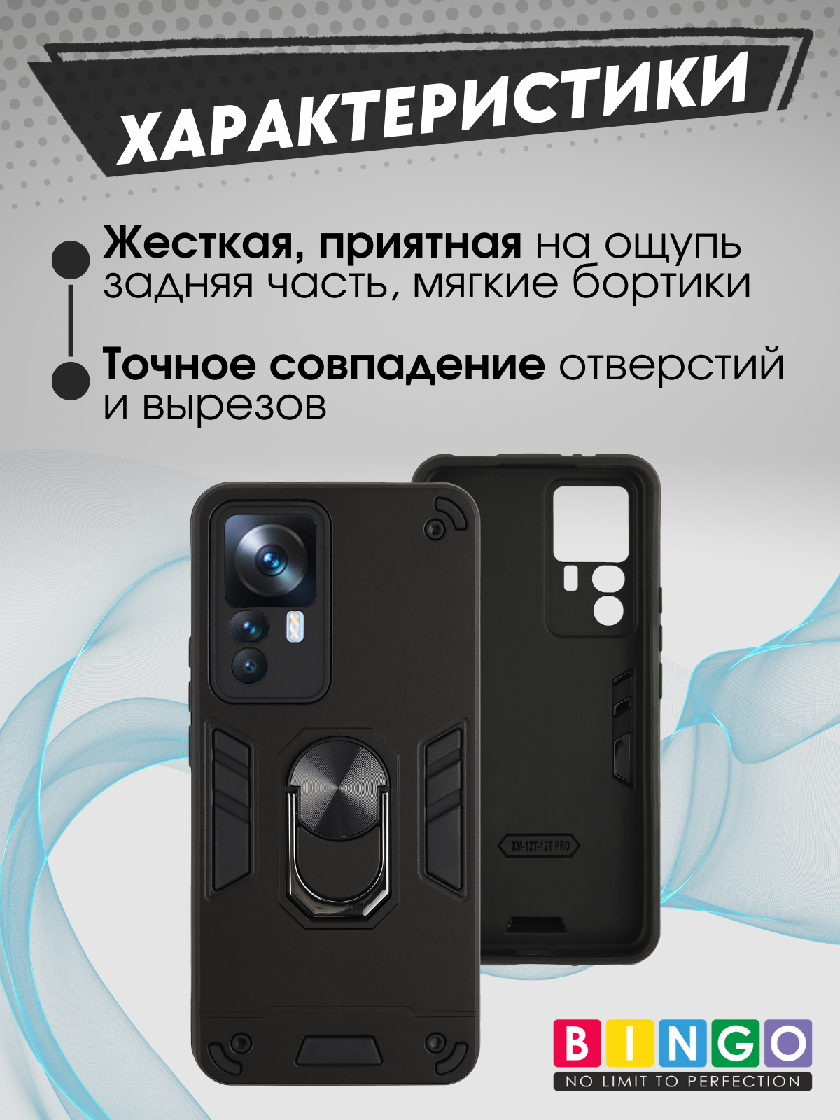 Чехол-накладка Bingo Warrior для Xiaomi 12T (черный) — фото 4