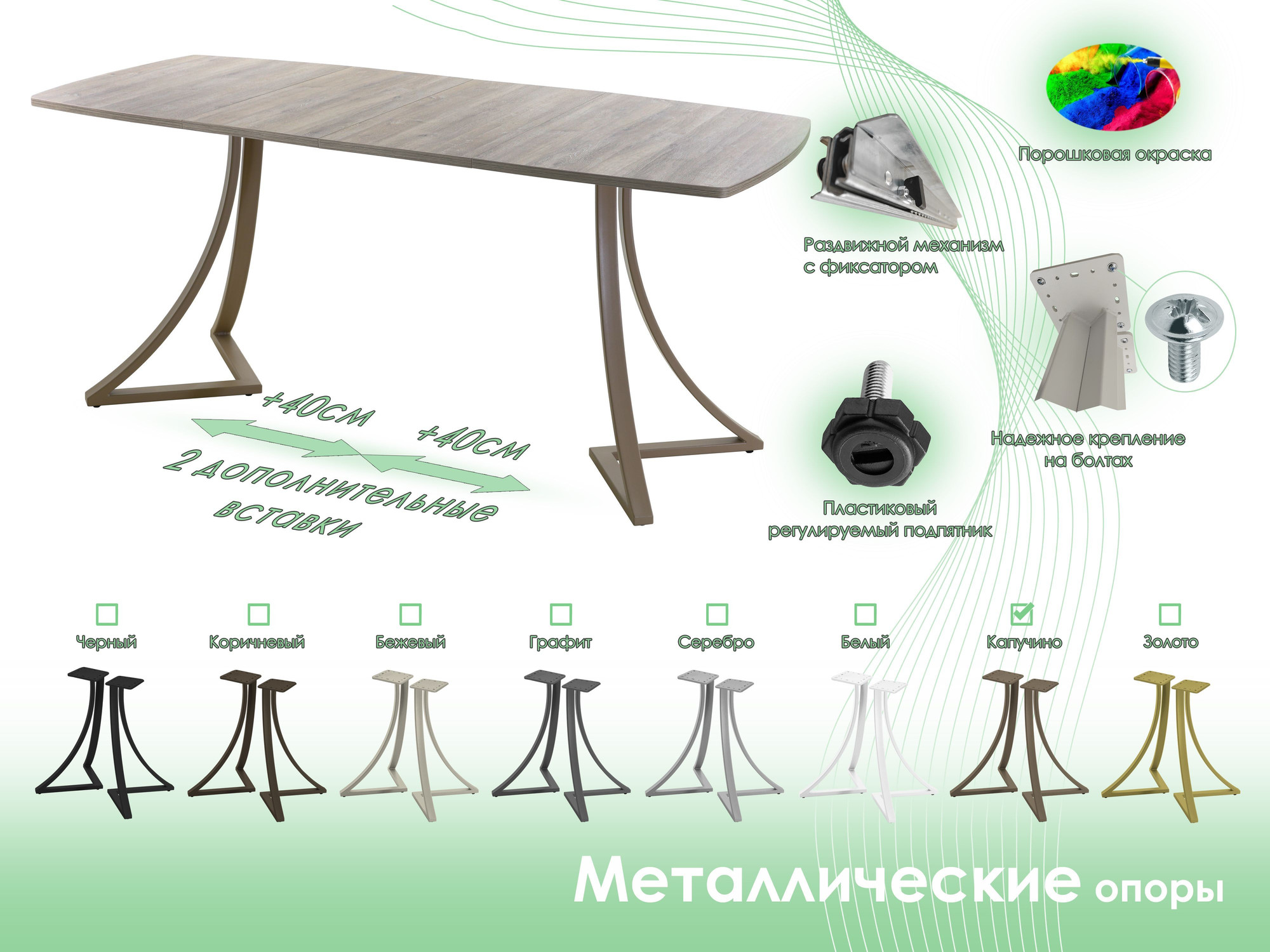 Обеденный стол AMC Elite / Е24(1100) D6 (капучино/дуб уайт-ривер песочно-бежевый) — фото 6